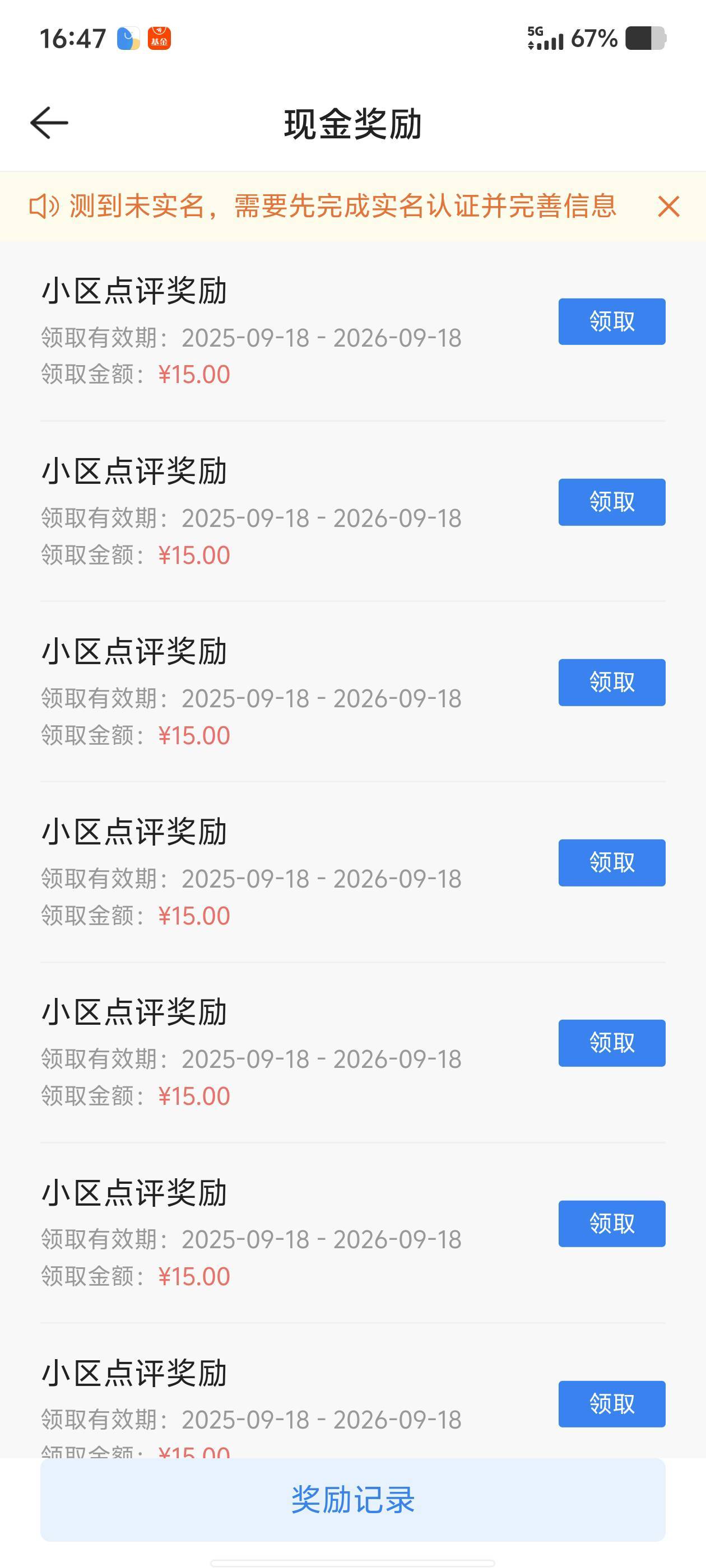 贝壳还真有，应该是以前评价多了

44 / 作者:那年风月 / 