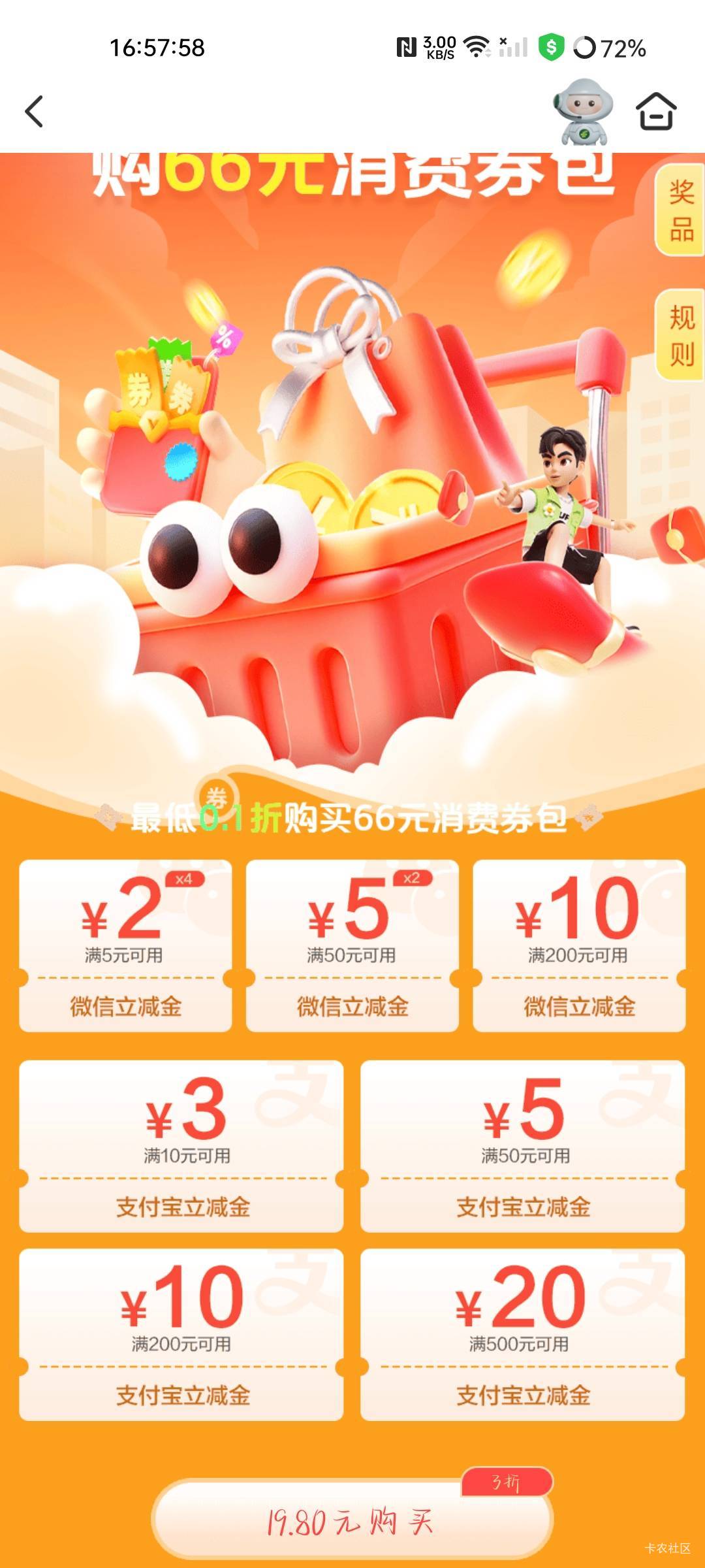 广西邮储抽折扣买66立减

18 / 作者:可惜不听薛之谦 / 