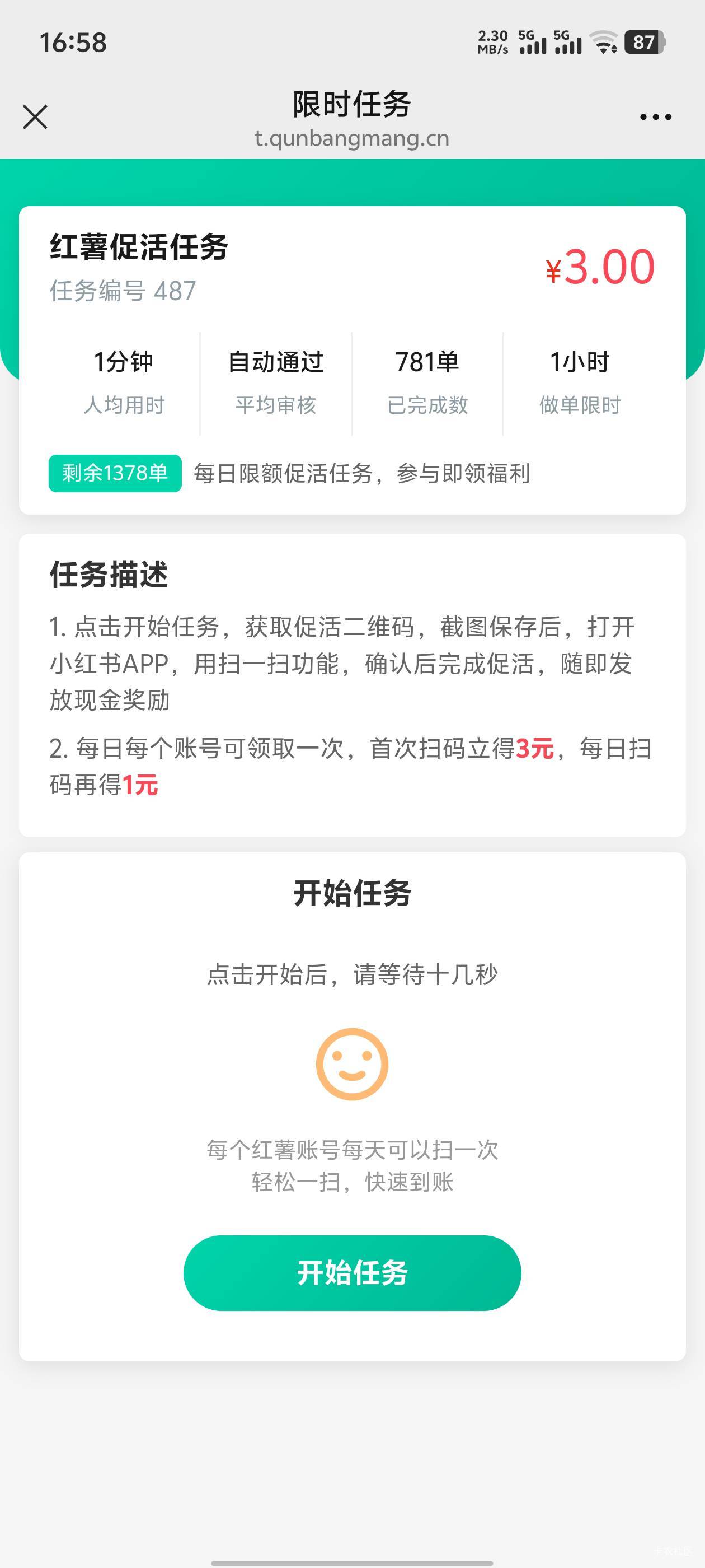 看下你们vx有没有群帮帮消息，用小红书扫码领3块，好像后面每天扫一次还有1块

13 / 作者:湖南吴彦祖 / 