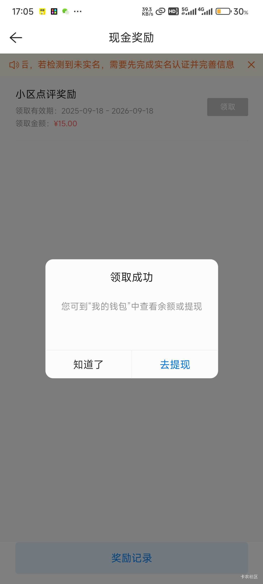 贝壳真有啊，只有15毛，贝壳还是牛啊

56 / 作者:北纬深沉 / 