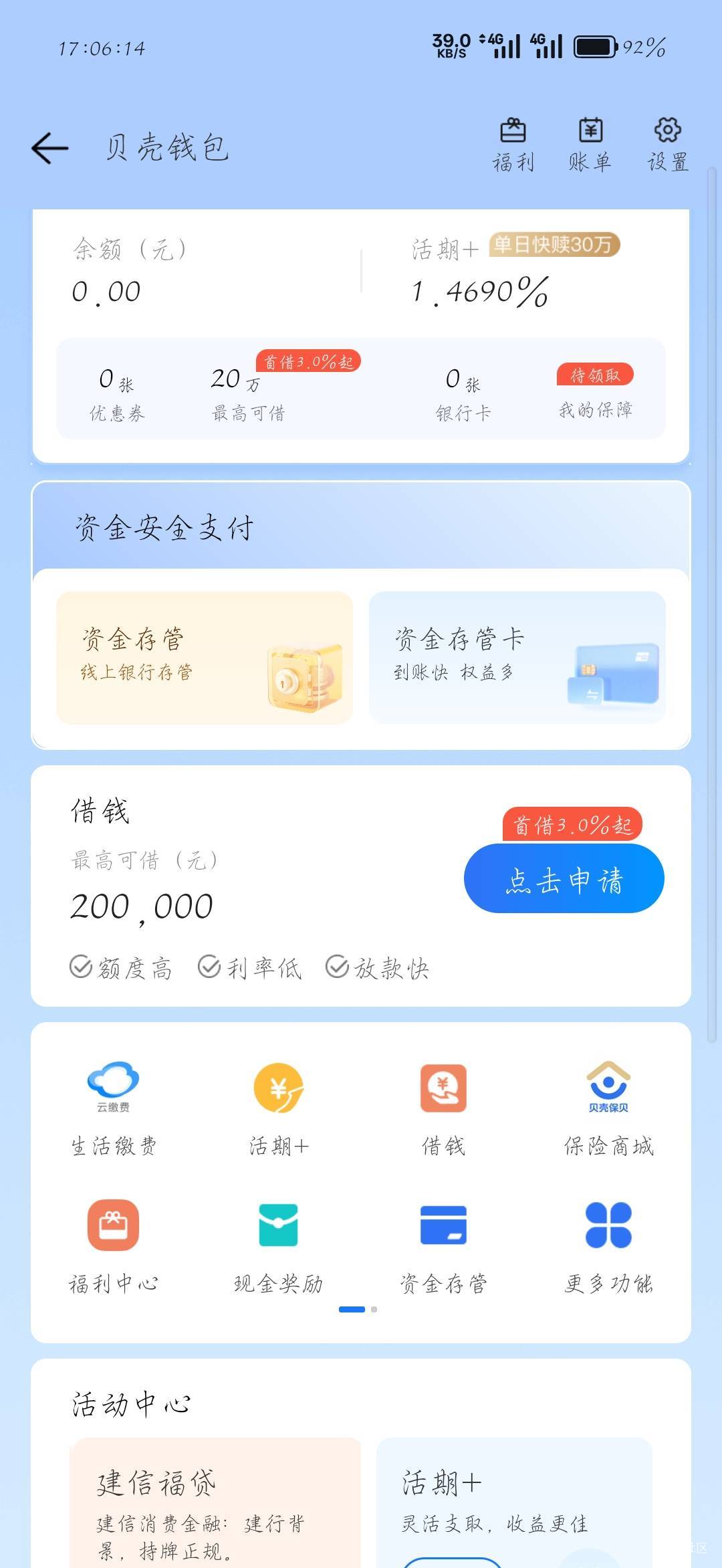 感谢老哥，捡了个蛋

85 / 作者:刀马旦 / 