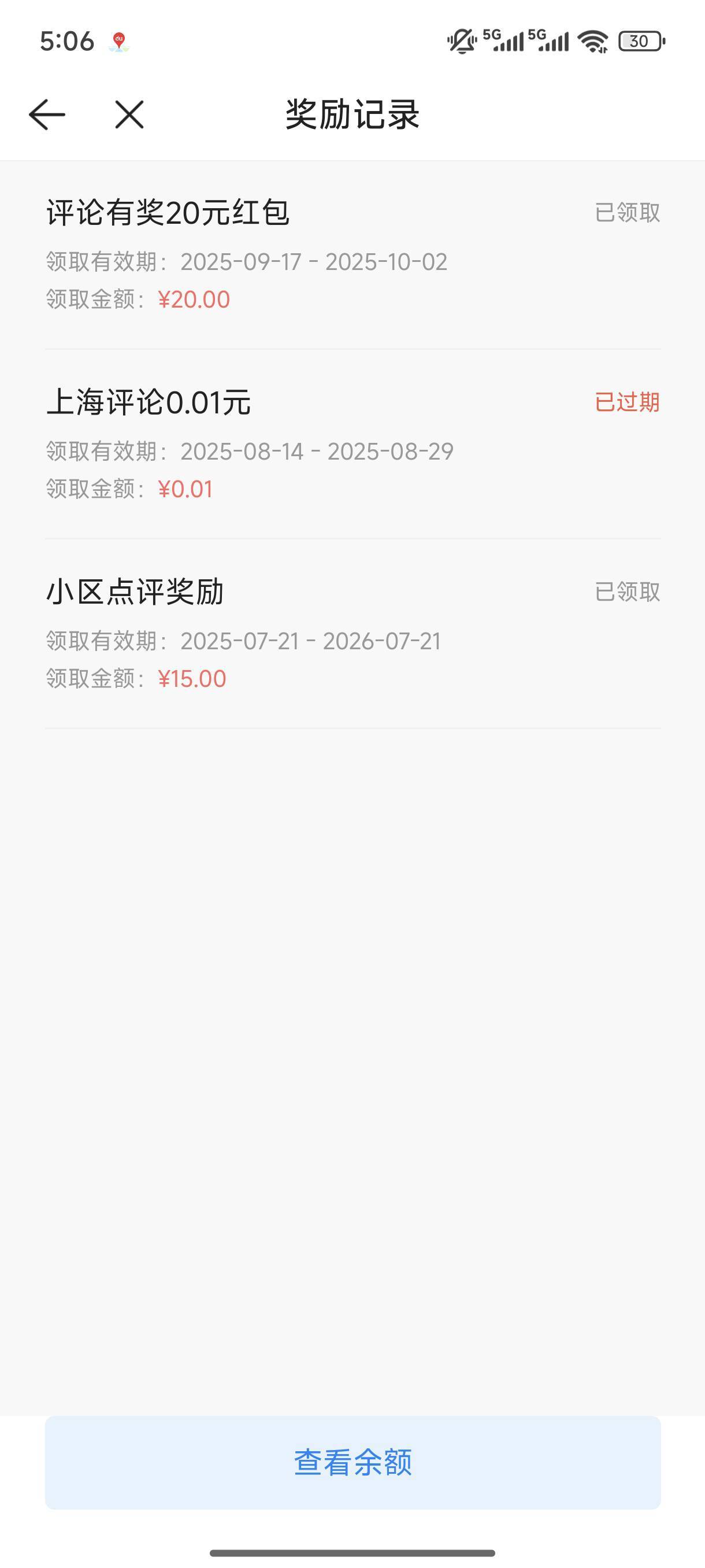 贝壳有20 没实名看到就点领取了，现在实名了20也不知道丢哪去了

71 / 作者:起了么里 / 