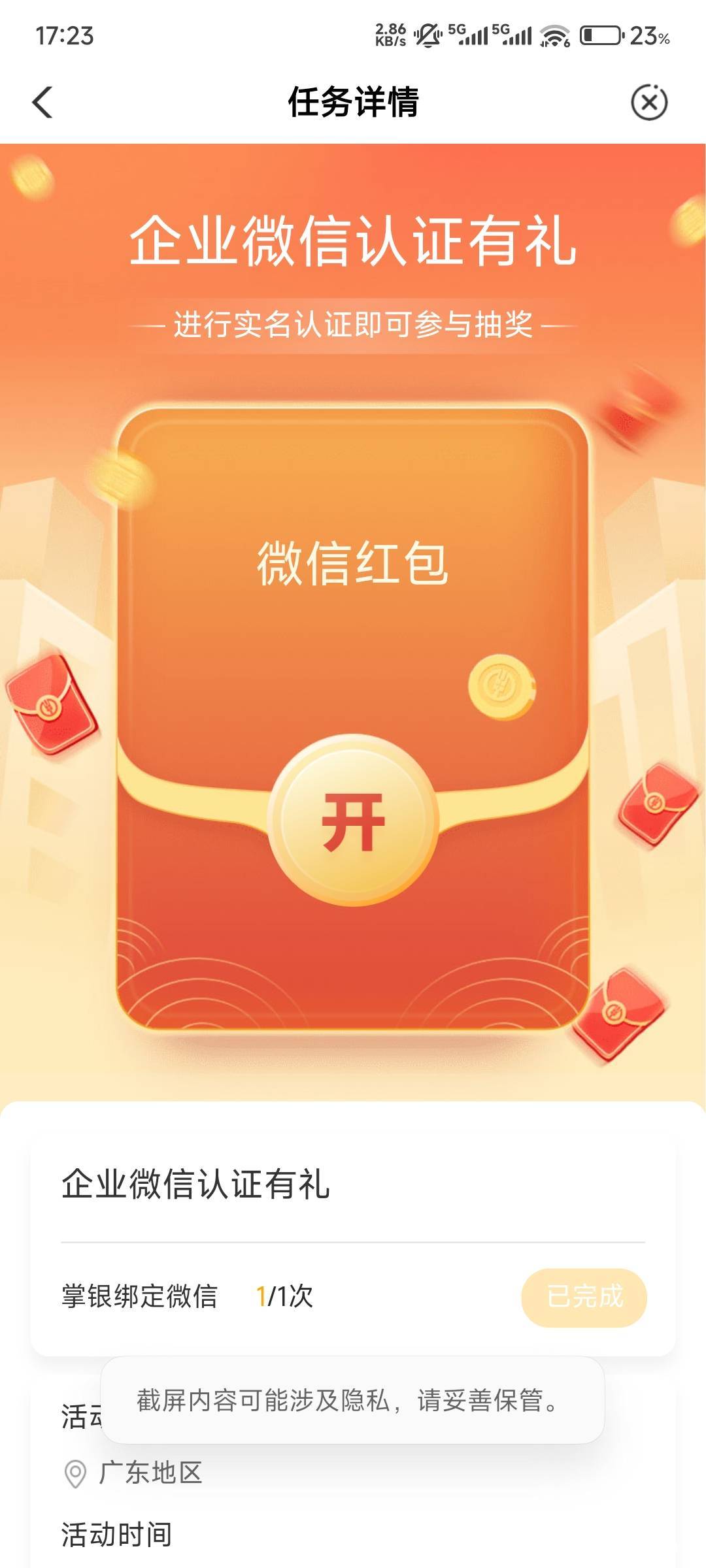 原来这个农业企业任务是这么做，奈何也抽空了


17 / 作者:ㅤㅤ黑糖 / 