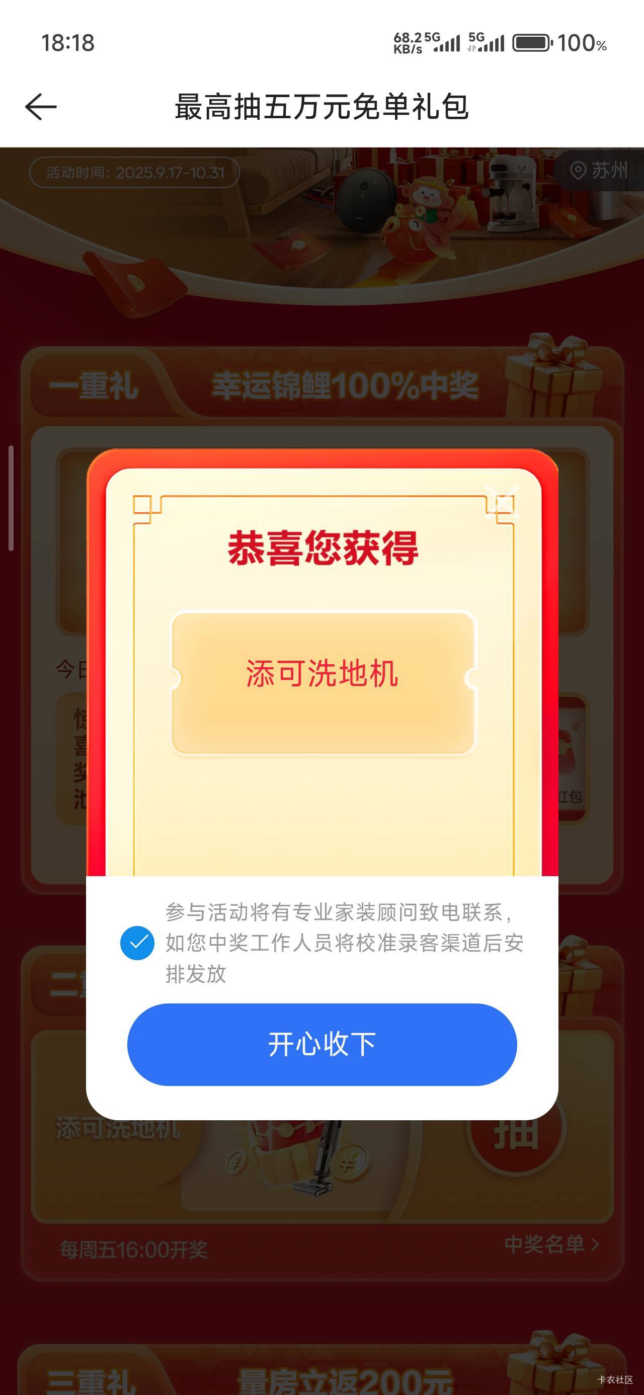 这个洗地机不值钱吧。人人都有？

36 / 作者:那个女孩呀 / 