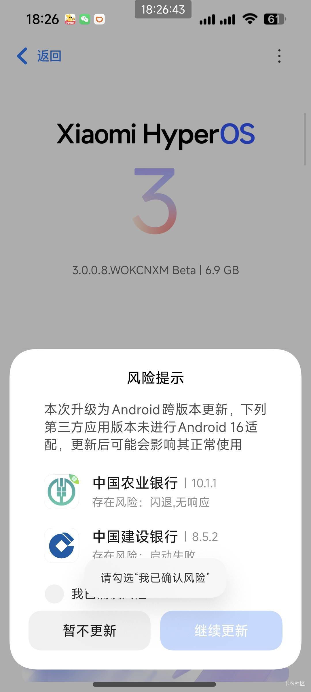 小米3.0是不是用不了农行和建行了，有没有老哥说下，用不了我就不更了

47 / 作者:夞蕤毂㝶 / 