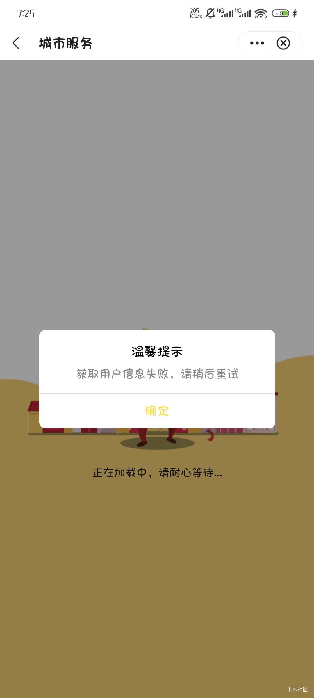今天飞了广东中行，一天了都这样，是不是拉黑了


90 / 作者:撸口狂魔1996 / 