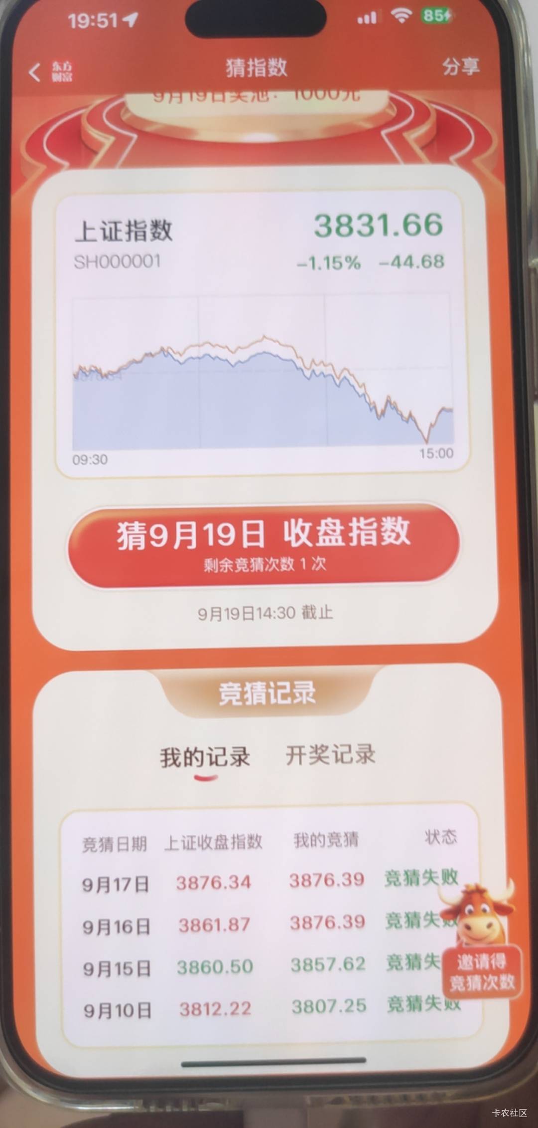 离1000毛最近的一次，没那命

11 / 作者:一起慢慢变好吧 / 