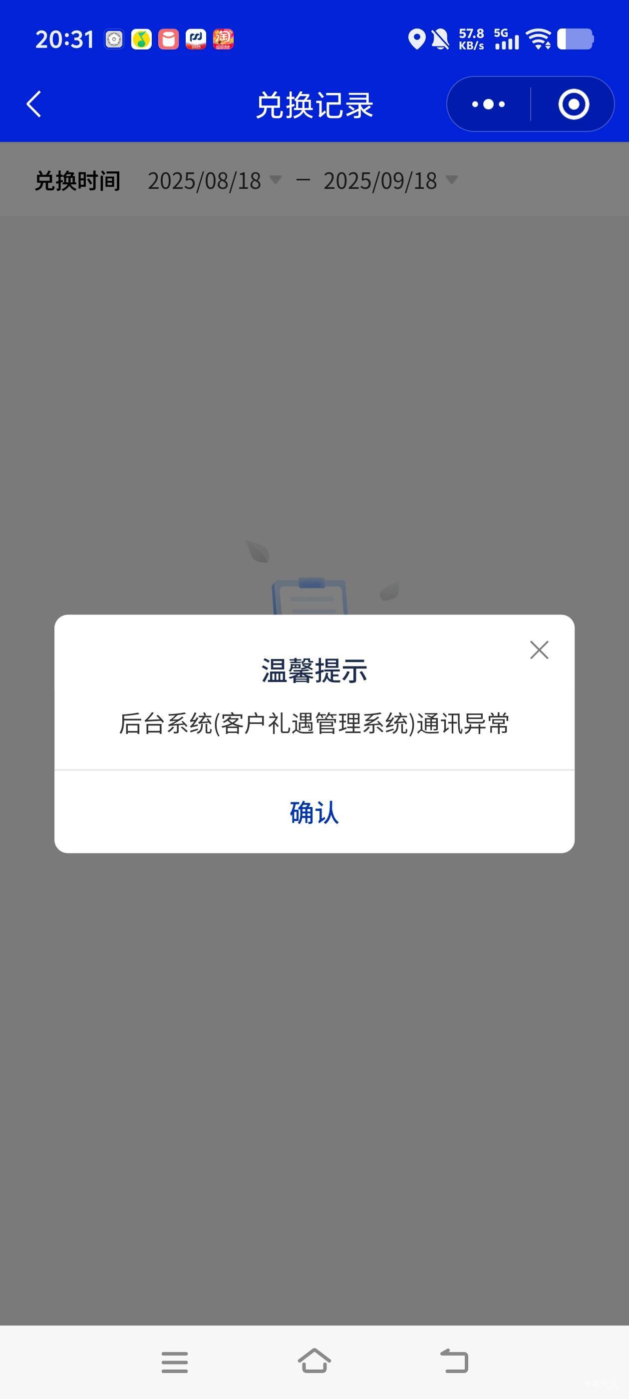 老哥们现在浦惠必须出额度了吗？鱼做了个说没数据，还给我录屏邀请绑定企业的邀请哈哈100 / 作者:白衣卿相风 / 