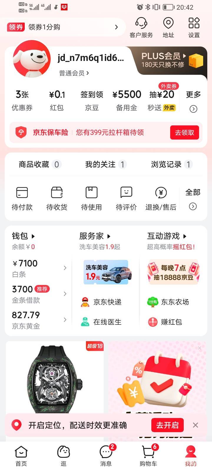 京东先用后付500块冲鸭，可以点外卖。也可以充话费。没有的老哥可以试一下我的办法，44 / 作者:六分 / 