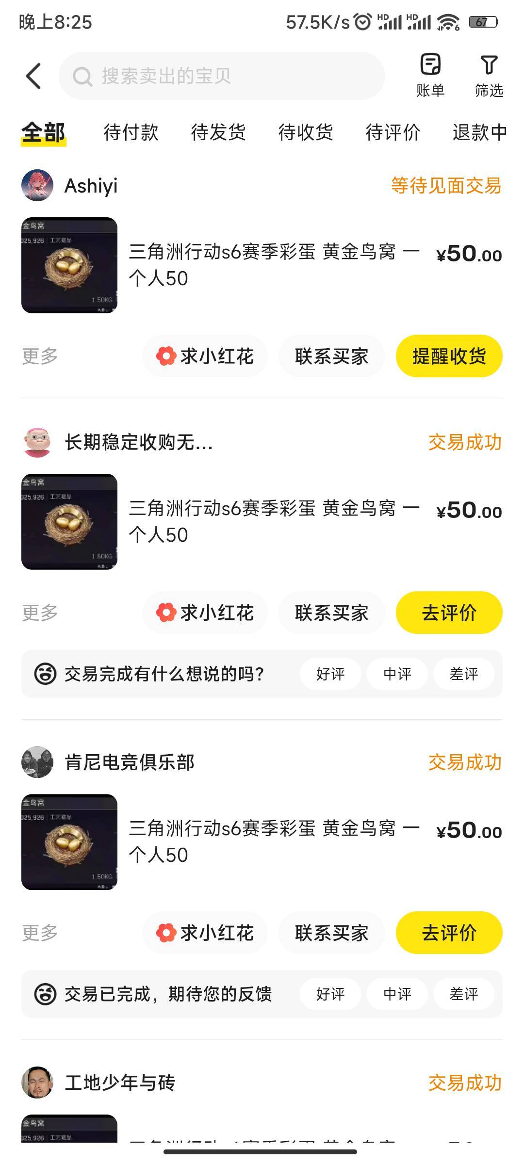 本人一个人50的，一小时一车两个人100，价格被打下来了

74 / 作者:李华华 / 