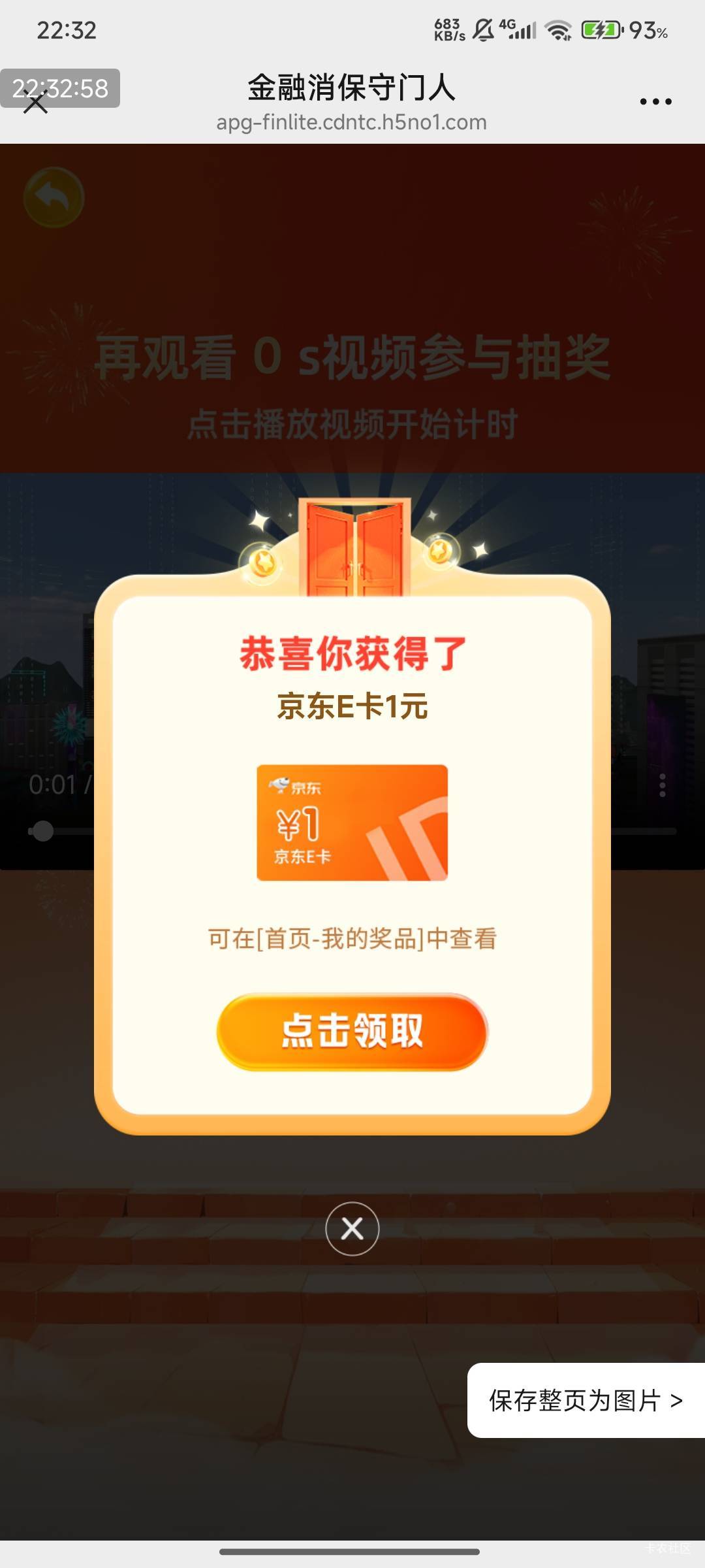 发什么贴带链接都秒进审核！卡农现在



94 / 作者:快马逐光 / 