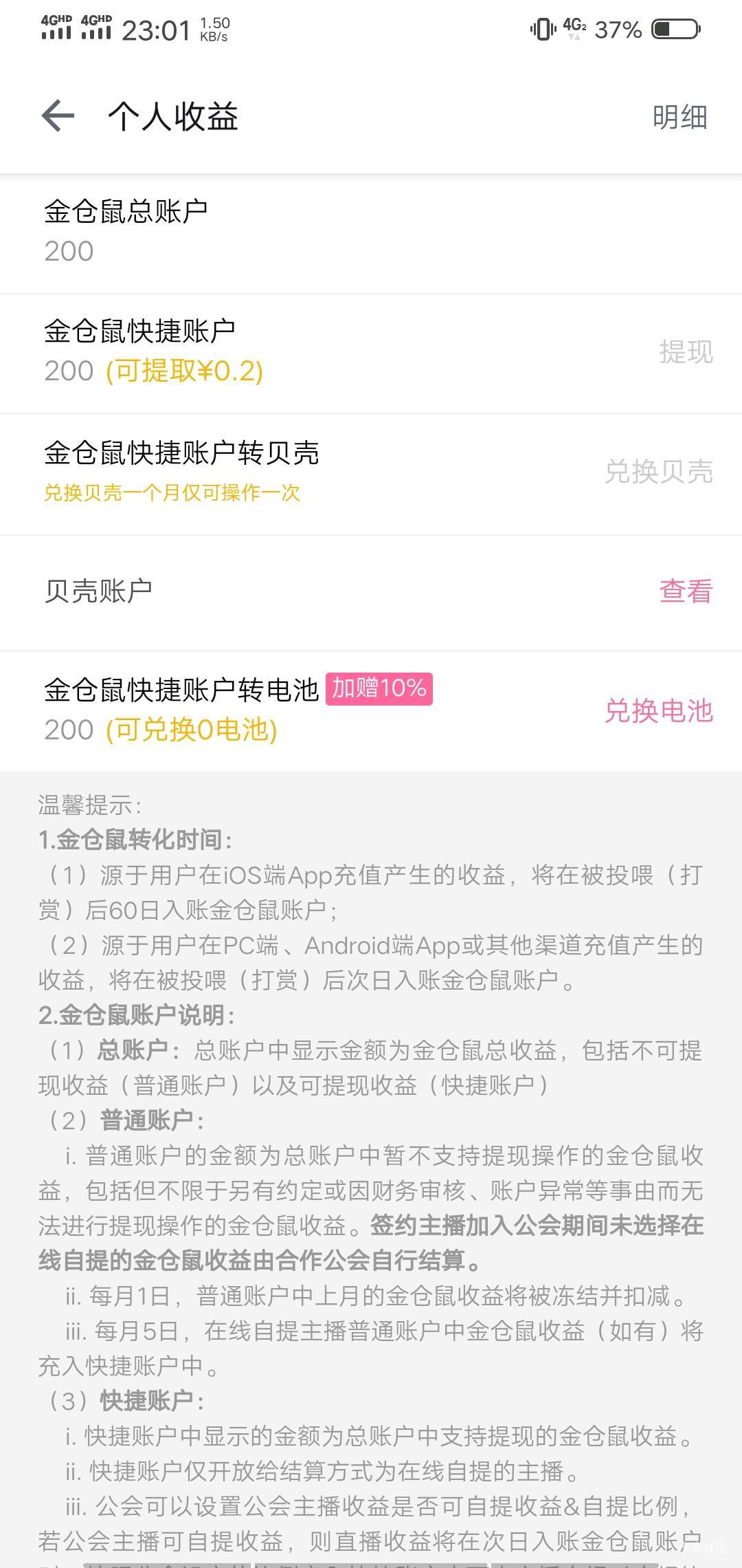 出了个b站。拿去直播，两天接近400。 这玩意能提到我这么。在金仓鼠里边，有公会
2 / 作者:七a七 / 