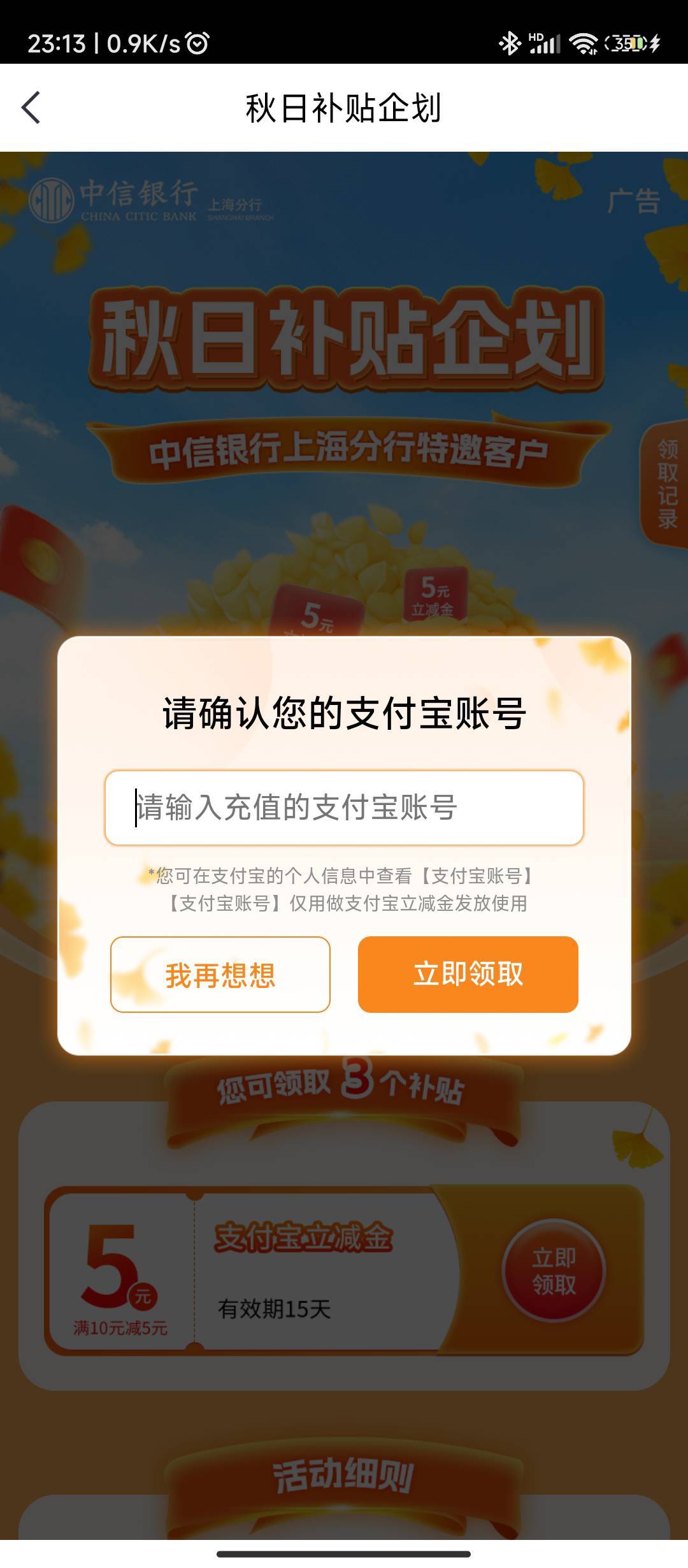 3张5中信，11出，有人要吗？

30 / 作者:不要太过分A / 