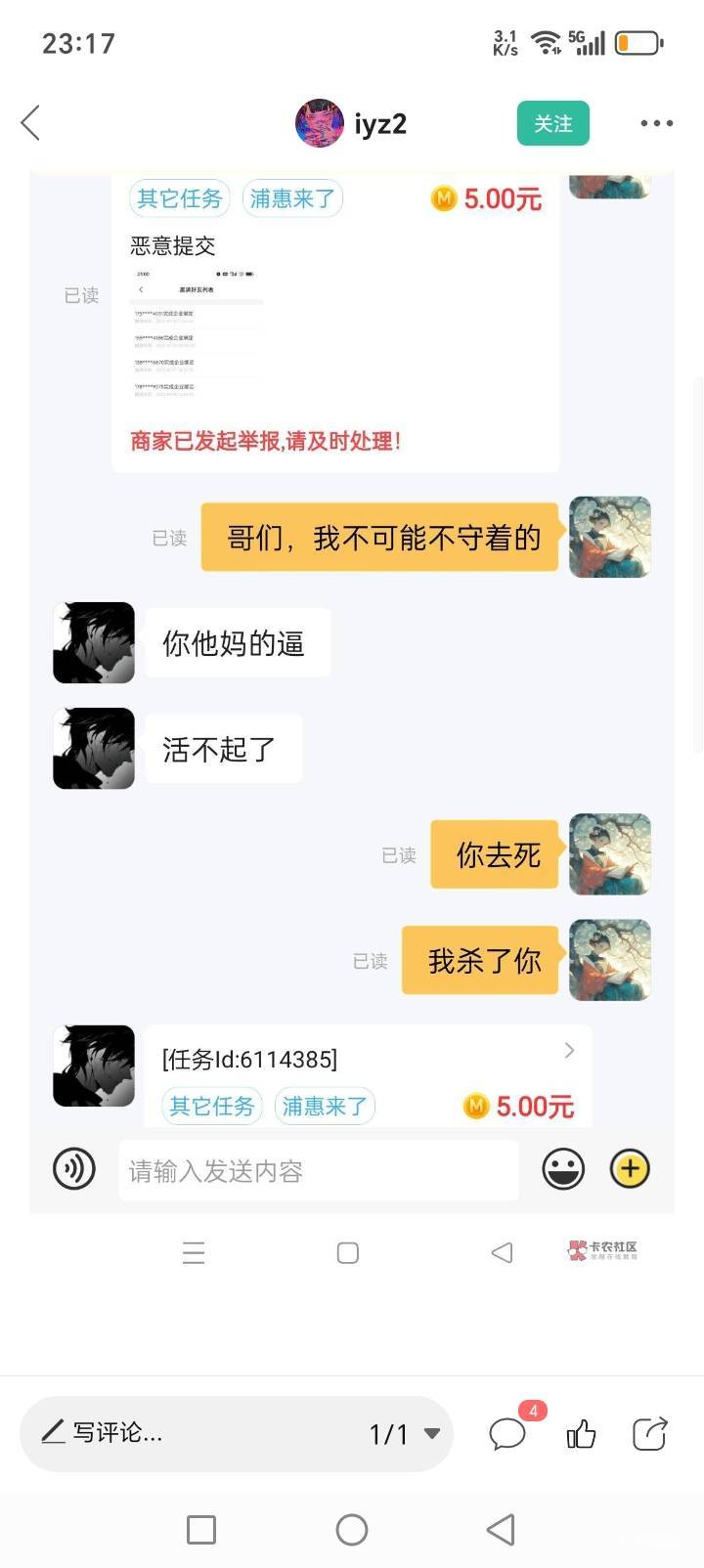 这老哥说点话也是乖可爱的，我✘✘你，哈哈哈

97 / 作者:我不上一天班 / 