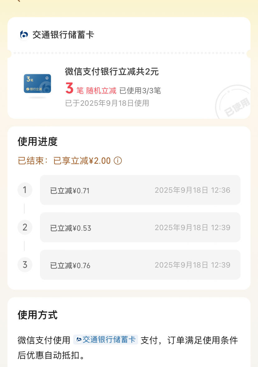 交通3笔共减2。我成都卡

8 / 作者:老哥好人有好鲍 / 