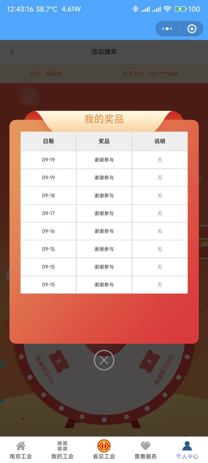 你们都是一发入魂，就我抽不到是吧

1 / 作者:你没那么爱我 / 