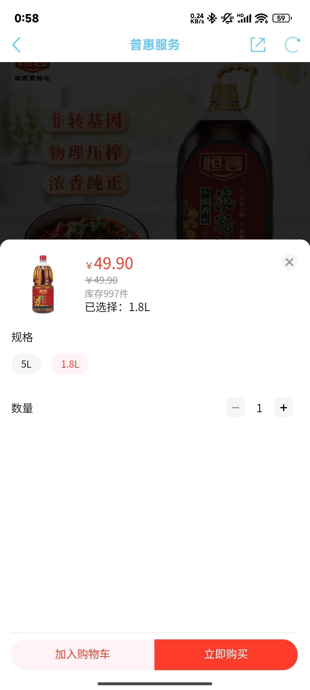 江苏工会50的劵买桶油1.8升贵吗？

61 / 作者:晚饭没得吃 / 