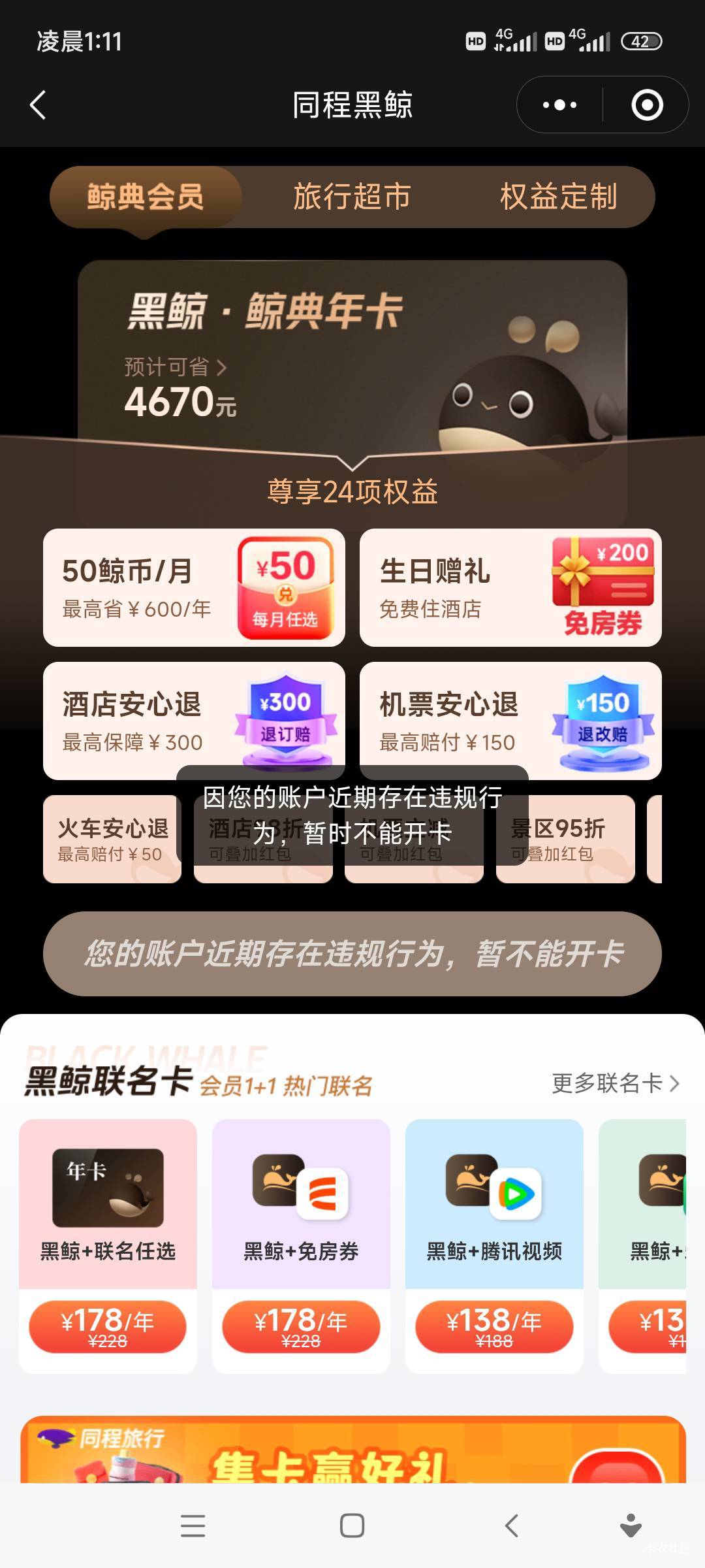 同程生日帐号违规能换号开吗

53 / 作者:夜月… / 