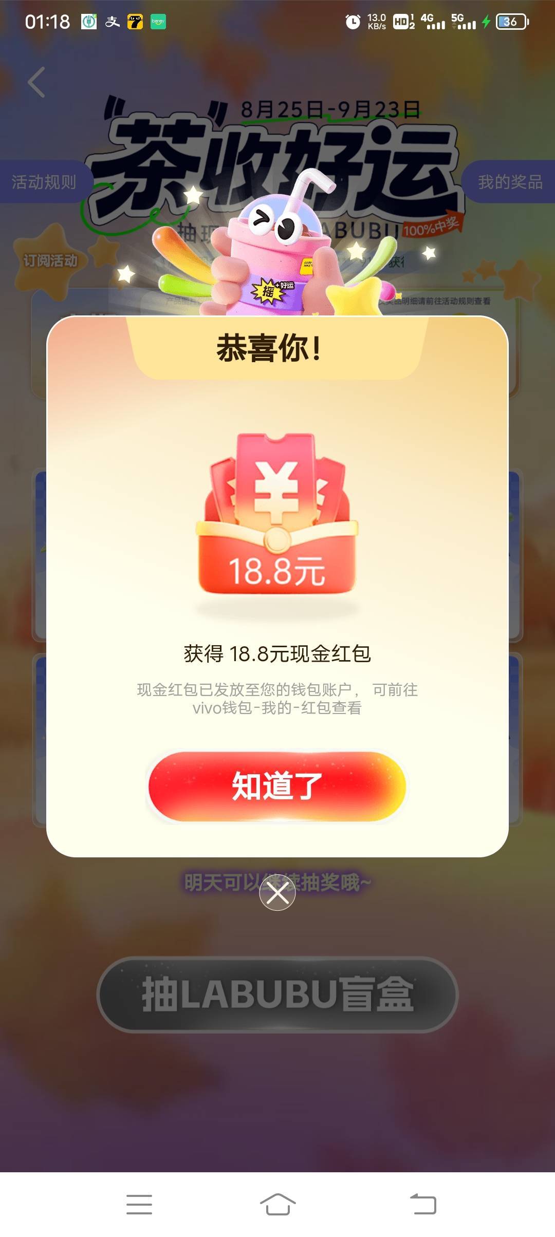 vivo 应用商店终于中了，赶紧下楼买个鸡腿吃

80 / 作者:· / 