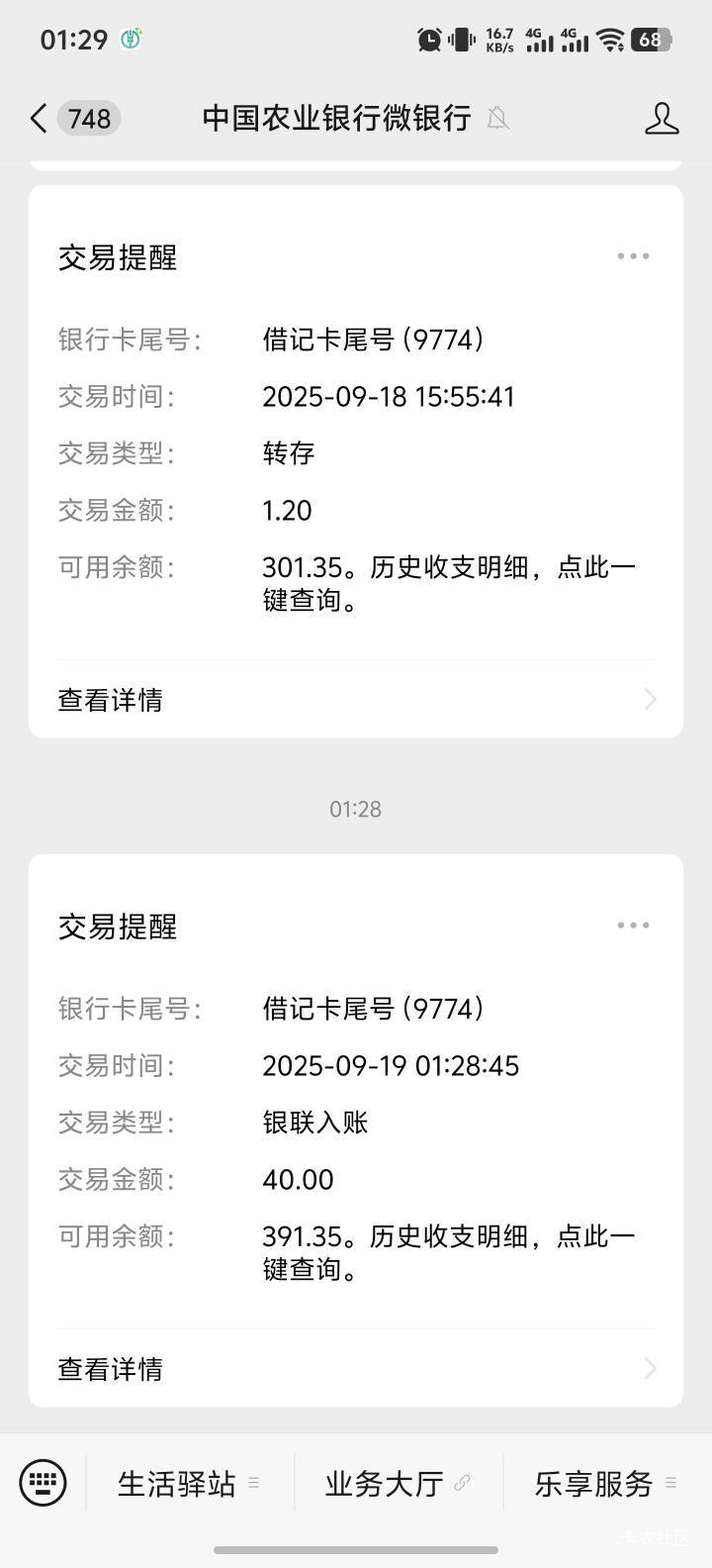 感谢新猪 真到账了就是才弄了9个号 早知道上个星期打几十个了

38 / 作者:挂壁子大神 / 