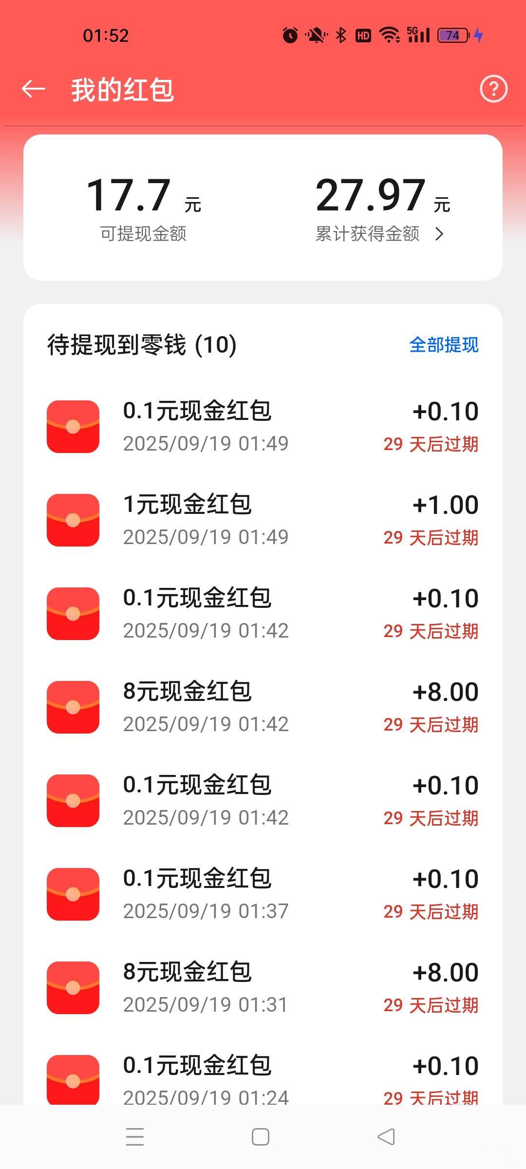 感谢oppo首发老哥，本来都不想搞了前面全是0.1，没想到后面几个小水一下，十来毛！

80 / 作者:萸暮 / 