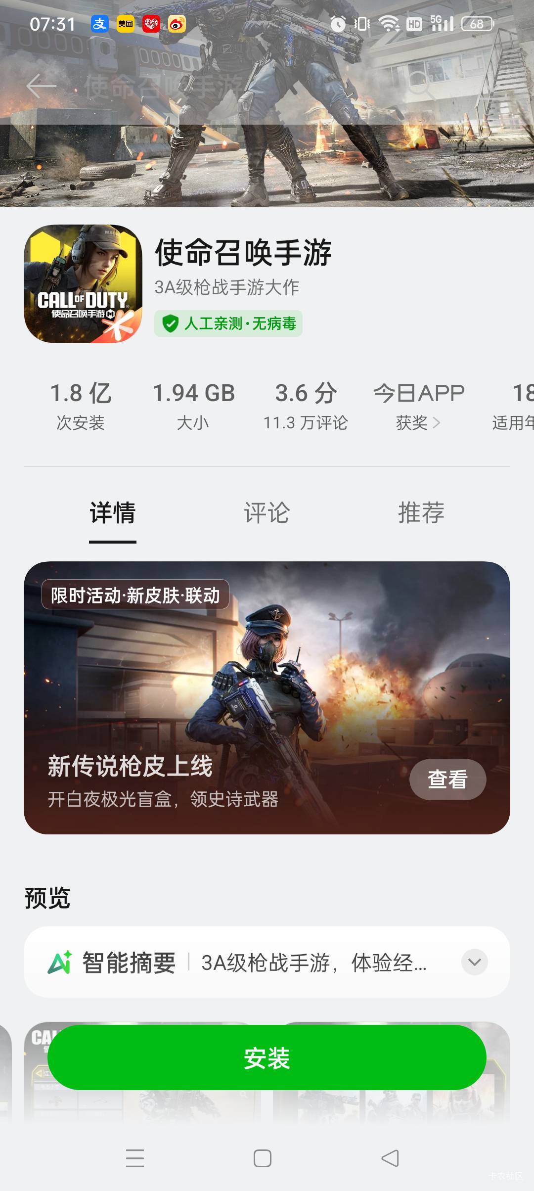 vivo使命回流还有，只能弄两个号

94 / 作者:小老弟儿c / 