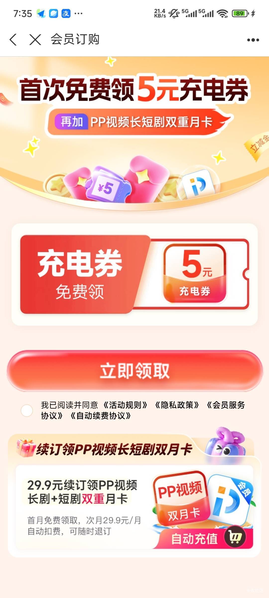 云快充   这个能搞吗？

93 / 作者:ㅤㅤ黑糖 / 