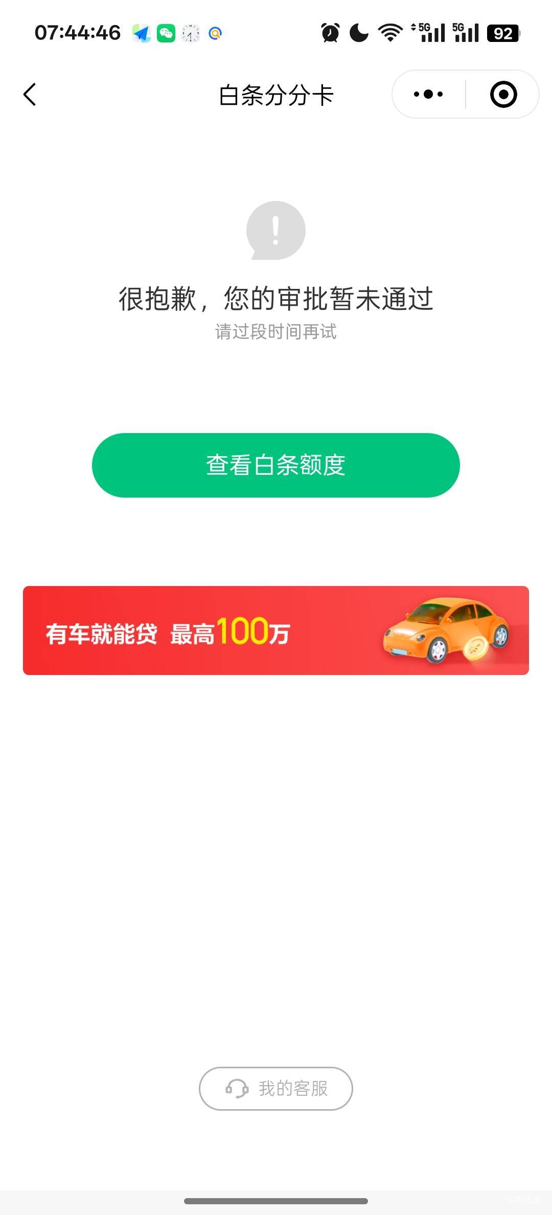 分分卡之前注销，现在开通都是失败额

83 / 作者:咯i几块破 / 