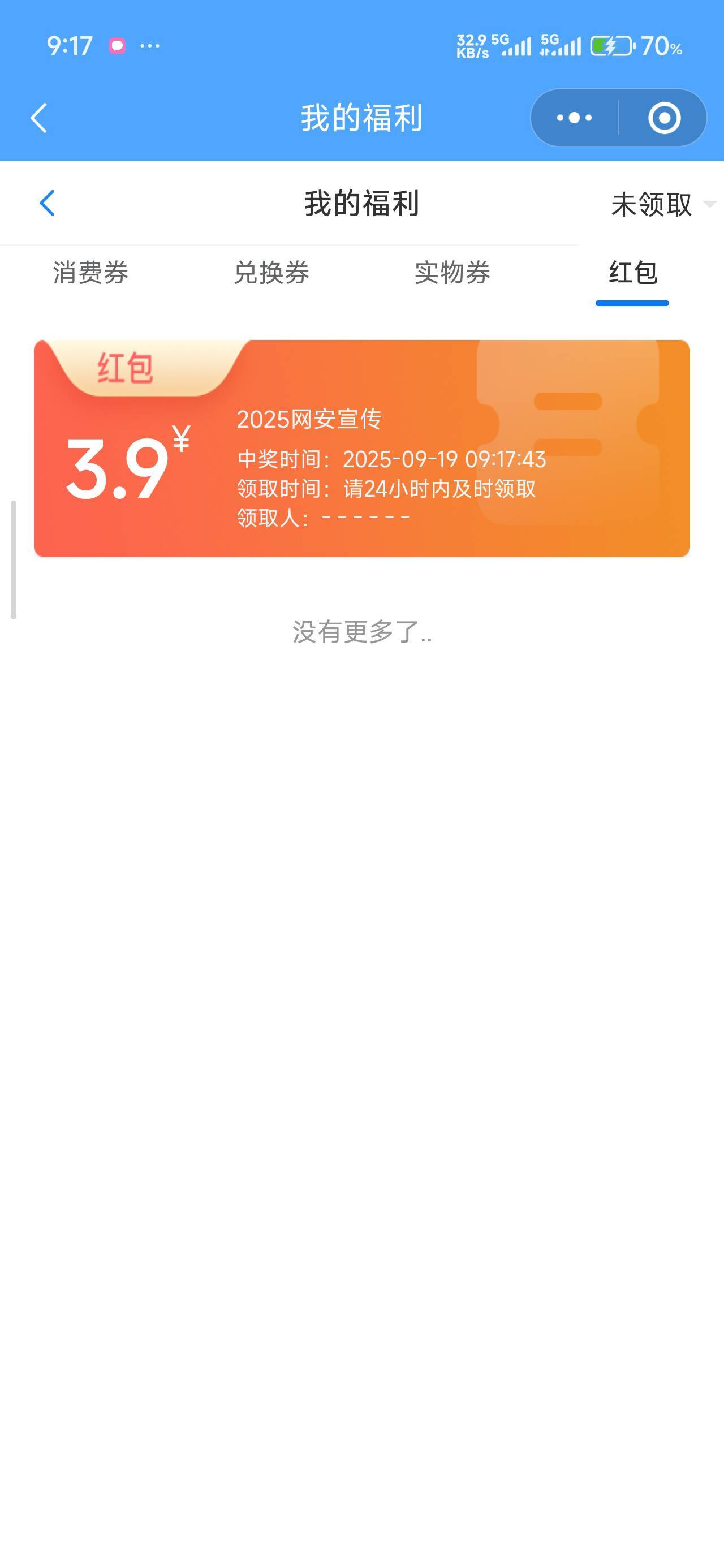第二个不中，第一个中了

95 / 作者:那个女孩呀 / 