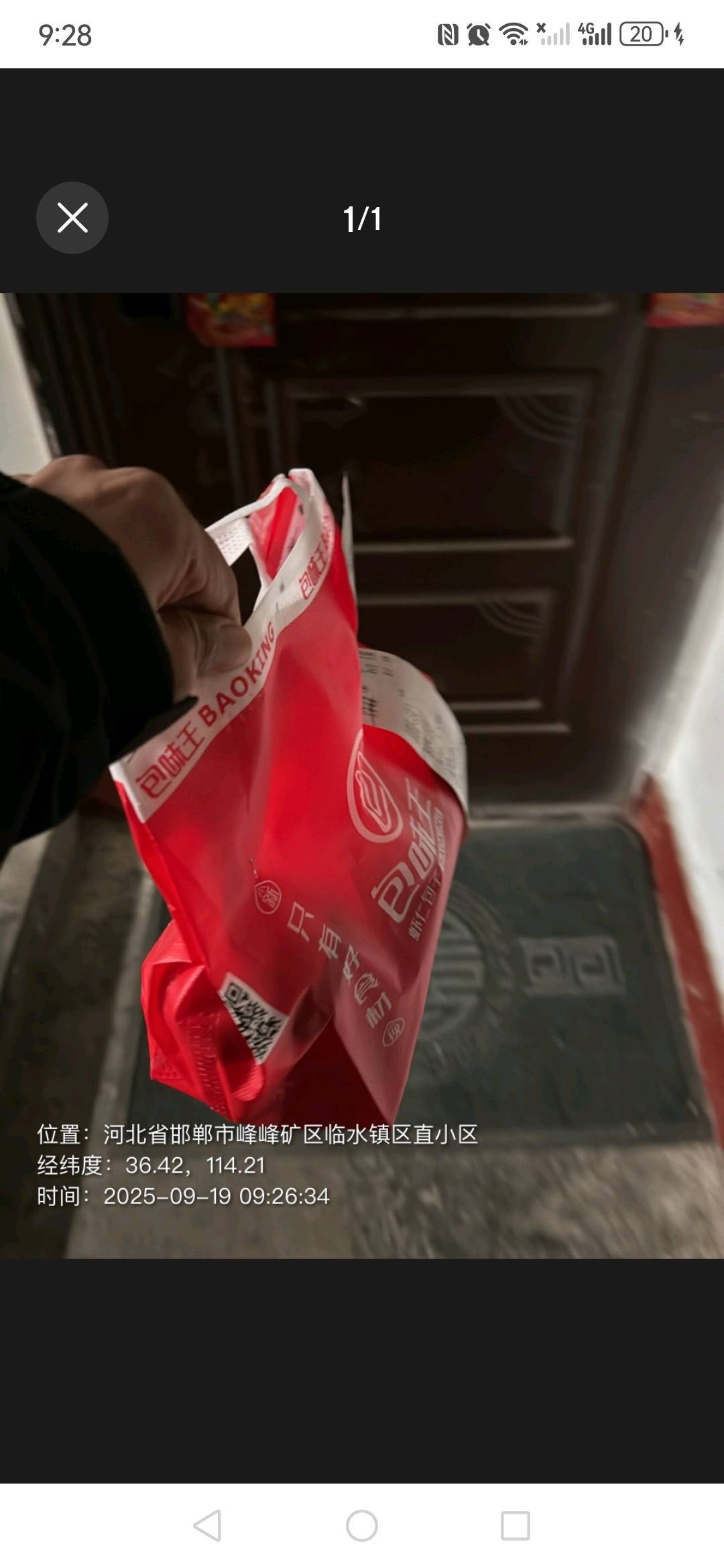 外卖给我送错了，怎么整，老哥们

71 / 作者:向日葵@/ / 