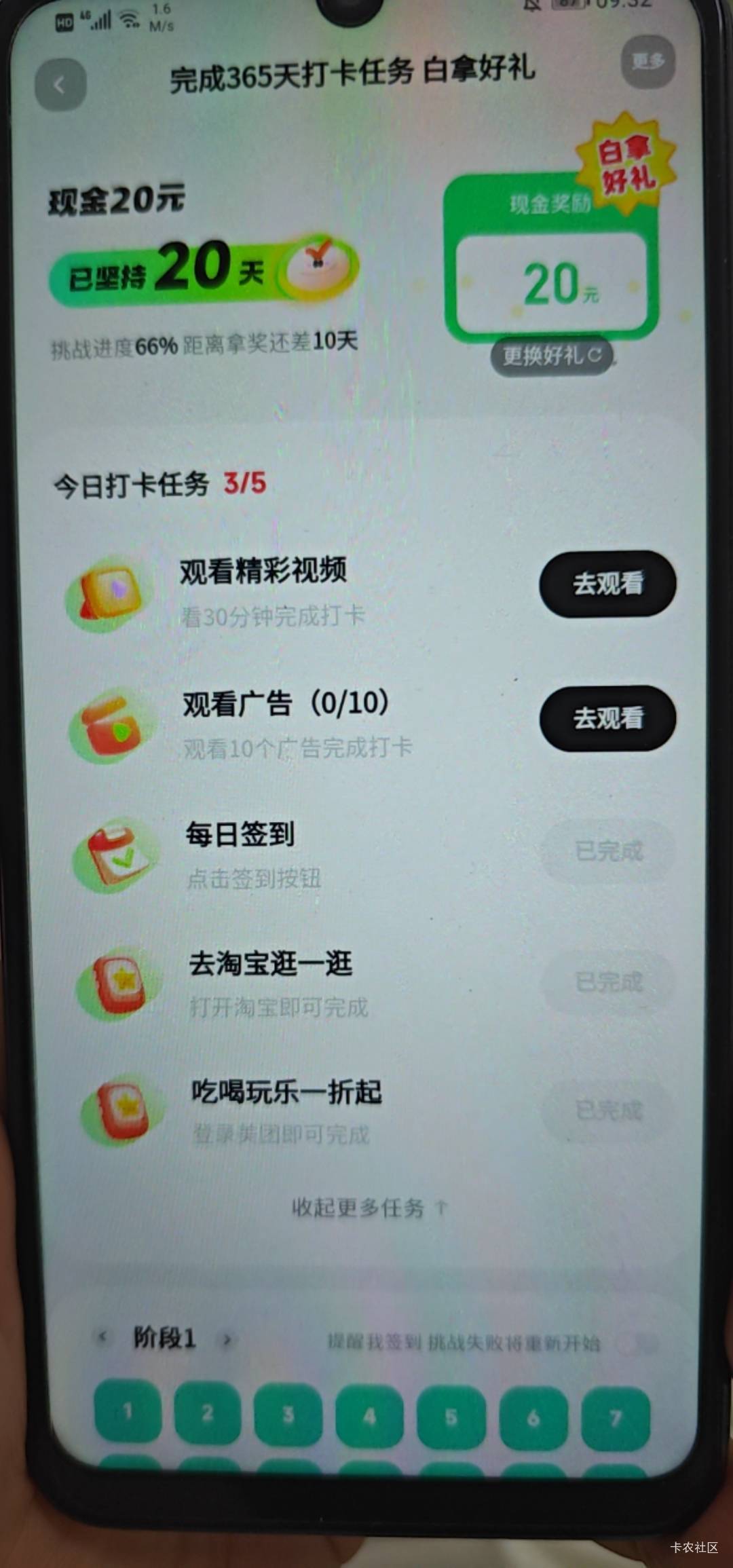 一个月的任务就把人往死里整

8 / 作者:卡农豆包 / 