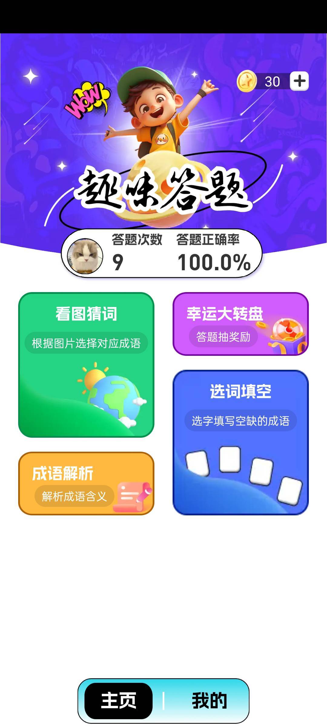 不到一个小时搞了30多，可以去试试

40 / 作者:舔歪了 / 