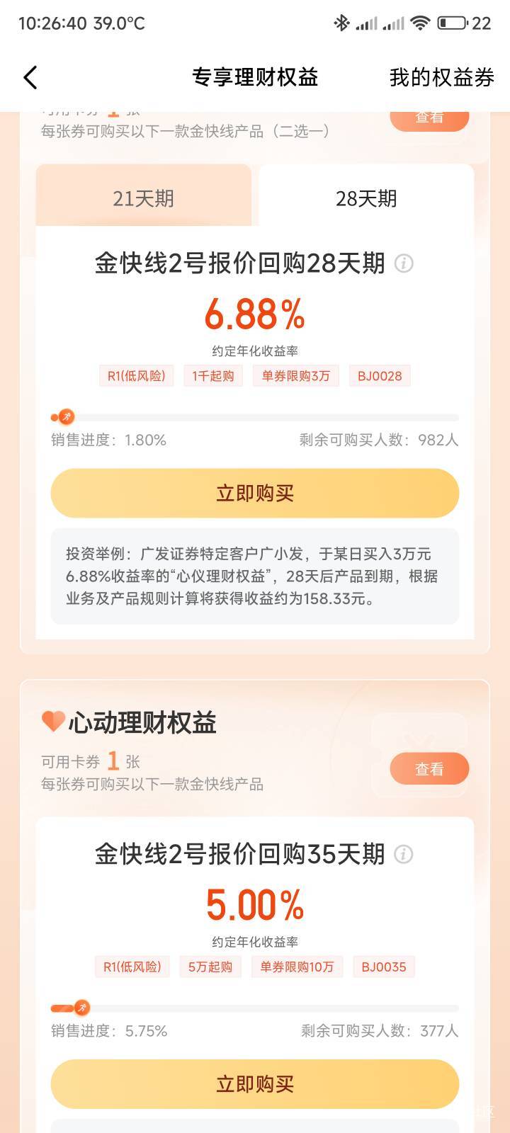 广发买上面还是下面

32 / 作者:你没那么爱我 / 