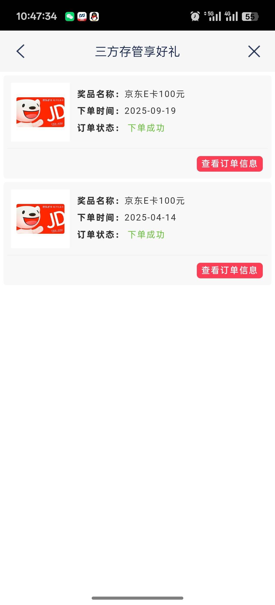 浦发上海能领2次居然，都没做任务

48 / 作者:咯i几块破 / 