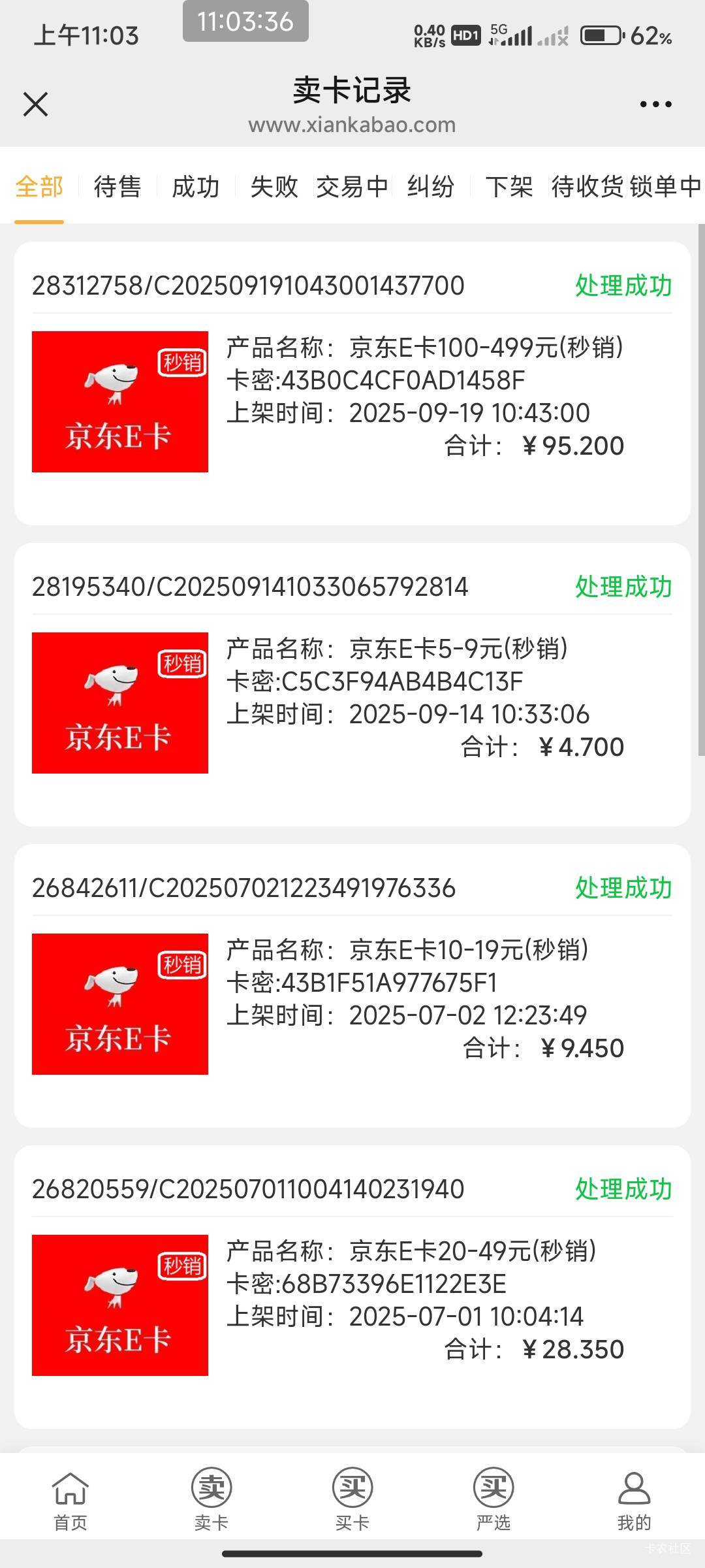 闲卡宝价格低吗？

40 / 作者:开弓没有回头箭 / 