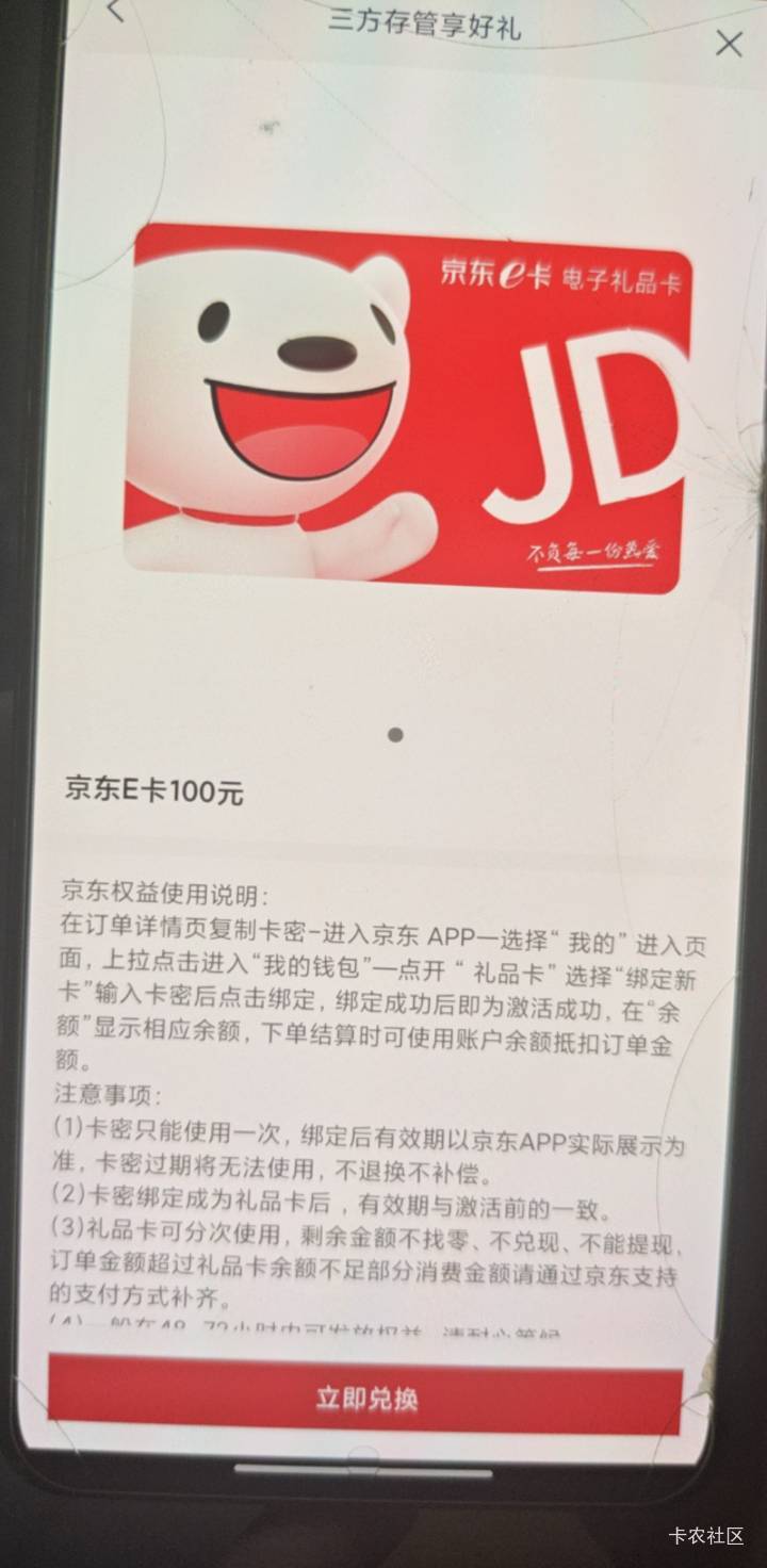 感谢 浦发100 真可以

60 / 作者:挂壁子大神 / 