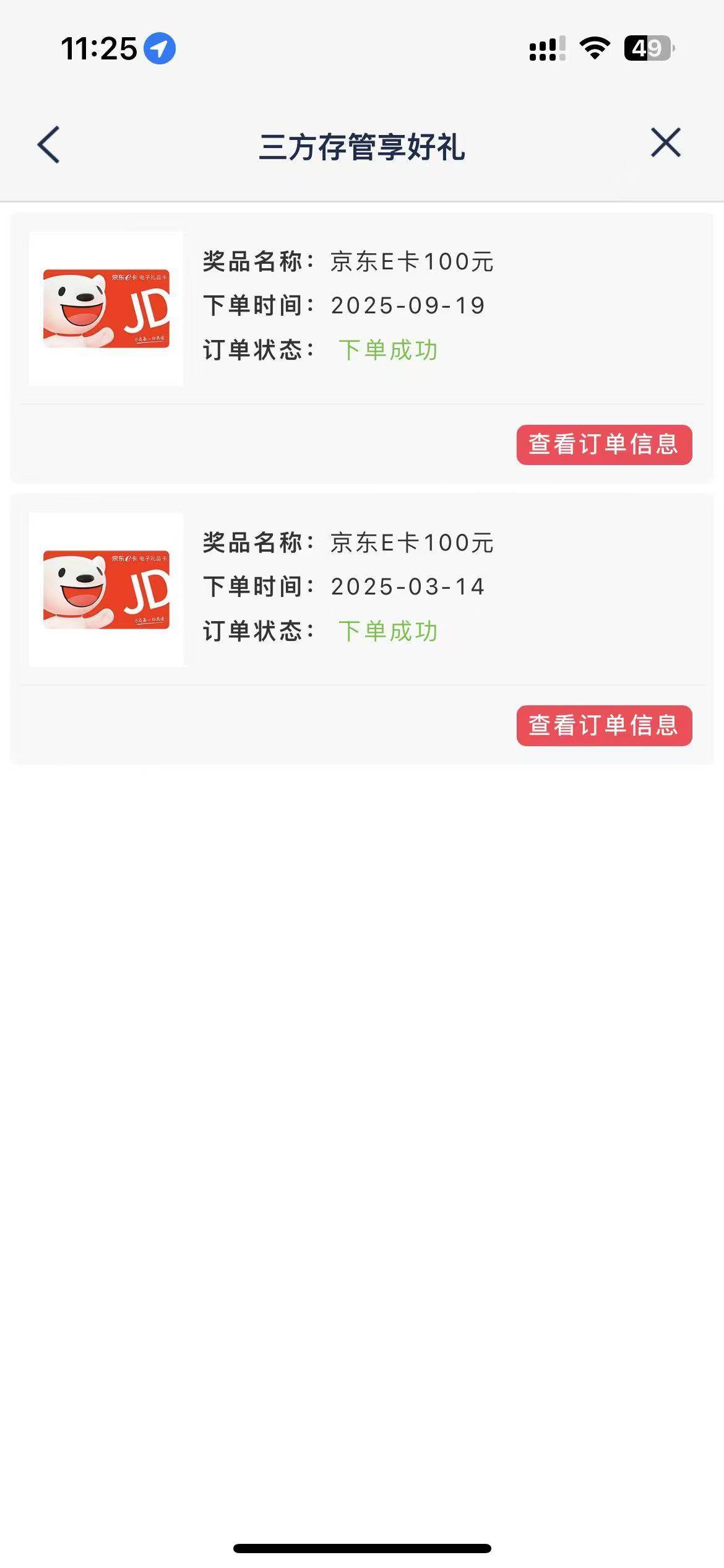 还真有，白捡100，13 / 作者:我爱看动画片 / 
