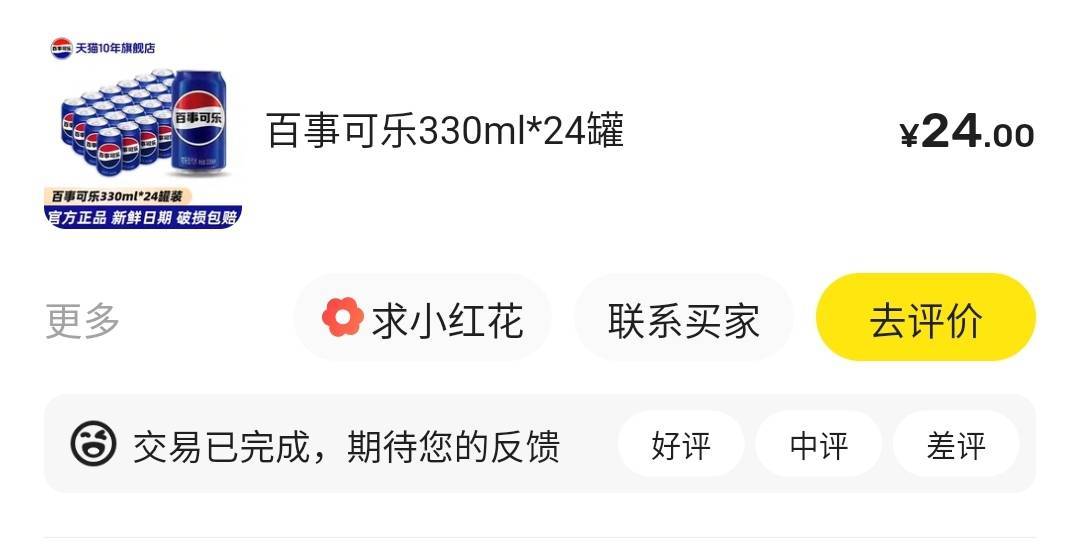 深工可乐24不是随便出吗

29 / 作者:MercyMei / 