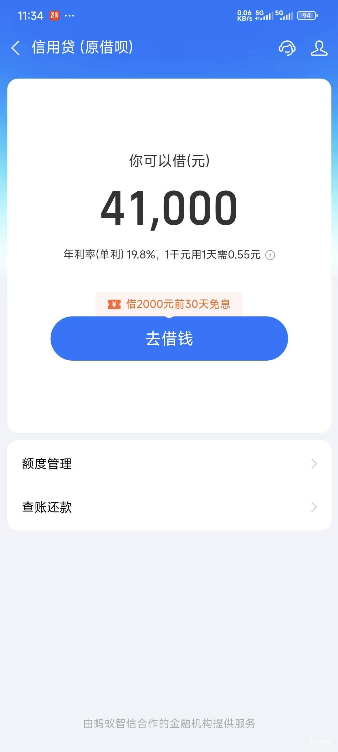要不要借啊！老哥们，我指的是2000不是41000

13 / 作者:卡农豆包 / 