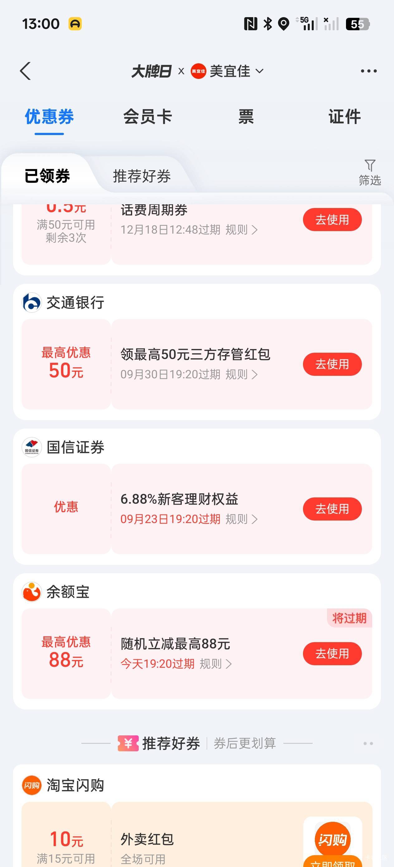 这个是已经领了么，为啥用不了


88 / 作者:内陆大胖蛇 / 