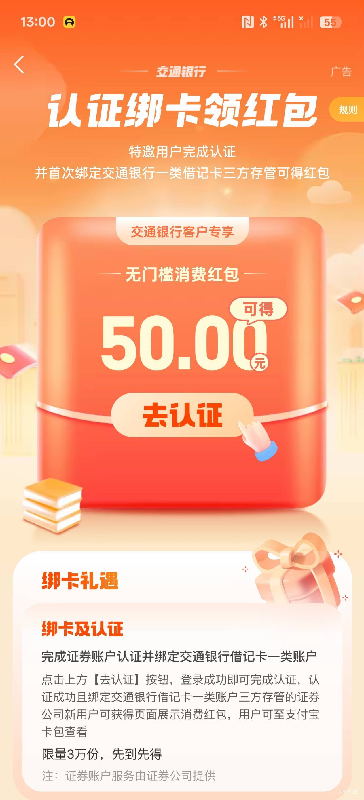 这个是已经领了么，为啥用不了


66 / 作者:内陆大胖蛇 / 