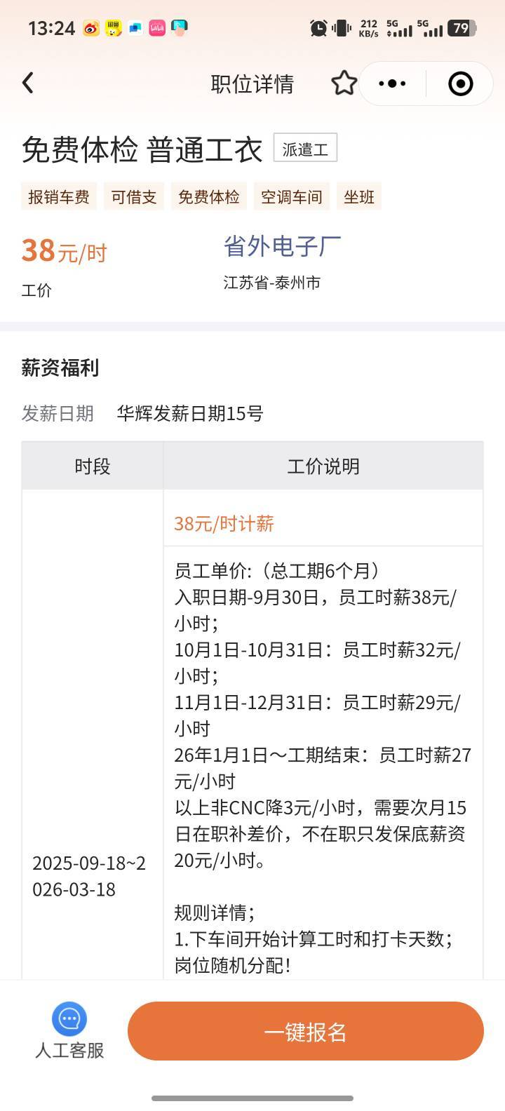 有没有老哥一起去挑战进厂?在广州东区 明天出发

29 / 作者:挂壁子大神 / 