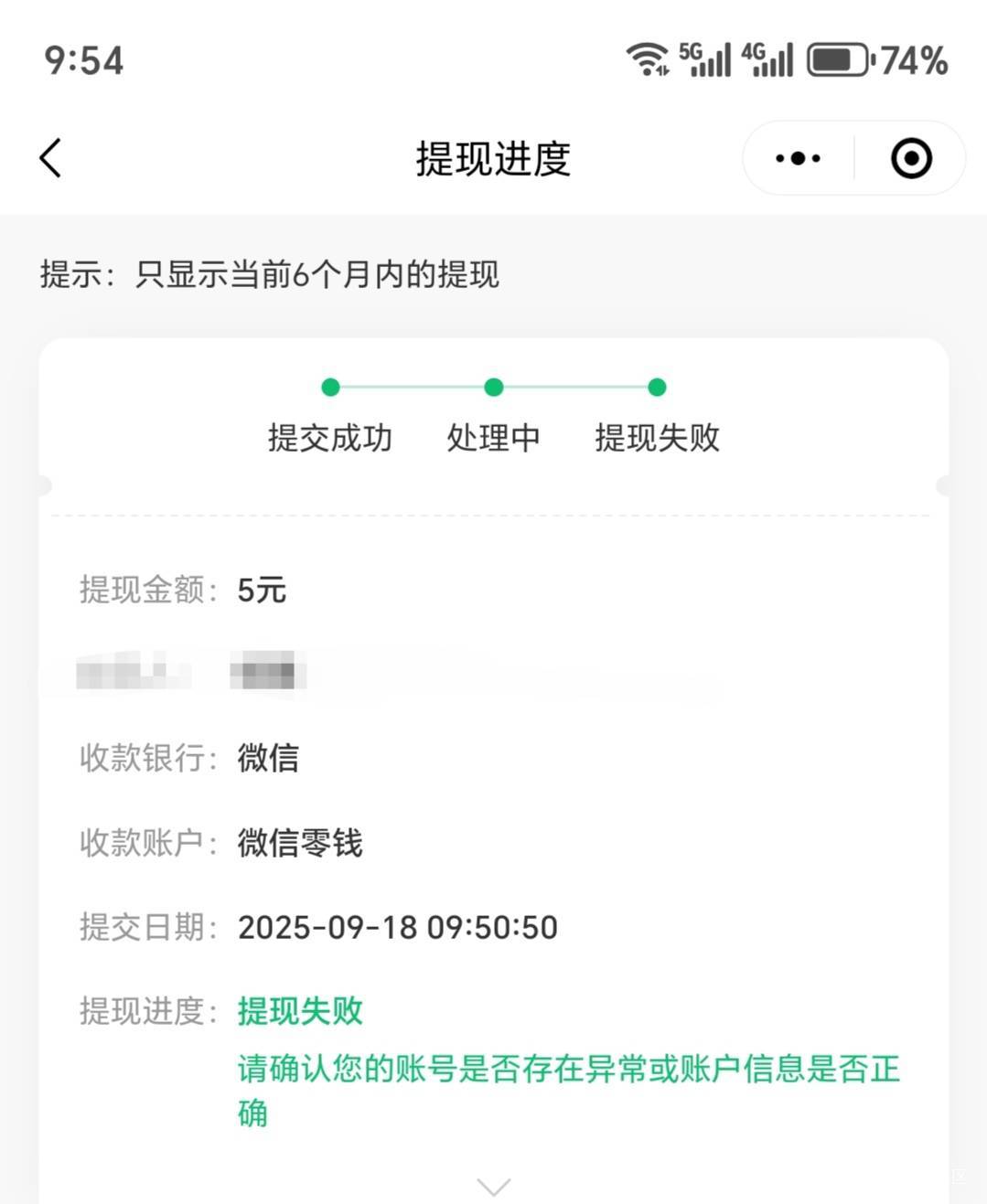 同程离店返现提现失败的账号异常的可以找客服反馈全部提现到一个支付宝



42 / 作者:黎黎泽 / 