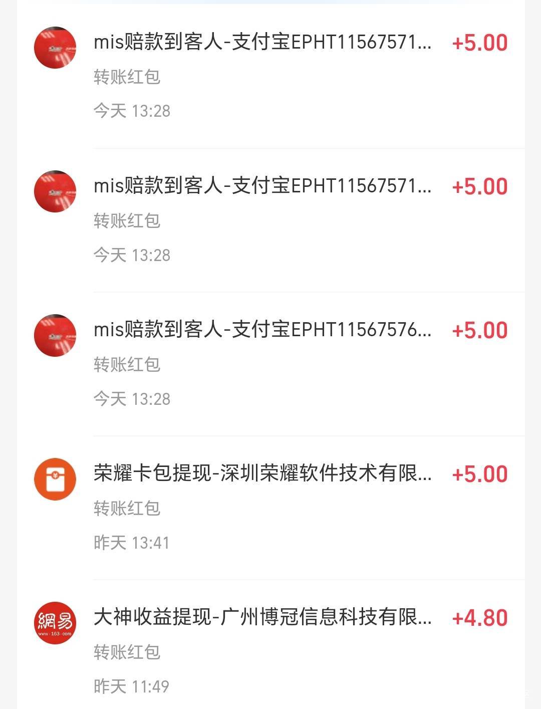 同程离店返现提现失败的账号异常的可以找客服反馈全部提现到一个支付宝



74 / 作者:黎黎泽 / 