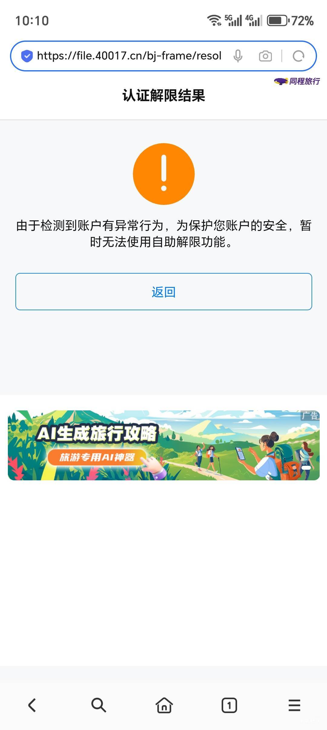 同程离店返现提现失败的账号异常的可以找客服反馈全部提现到一个支付宝



26 / 作者:黎黎泽 / 