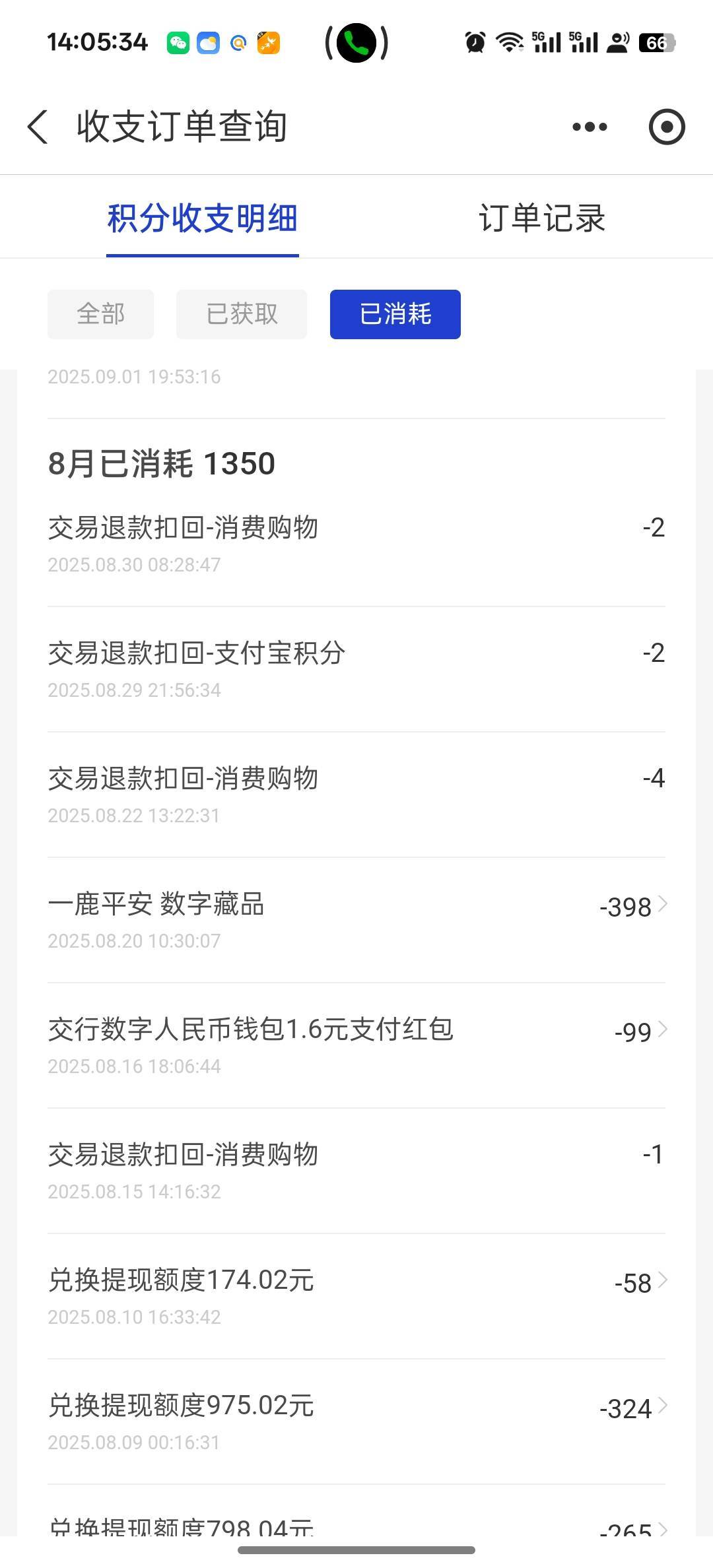 没啥积分，上一个藏品还是上个月兑换的，没必要退吧

0 / 作者:咯i几块破 / 