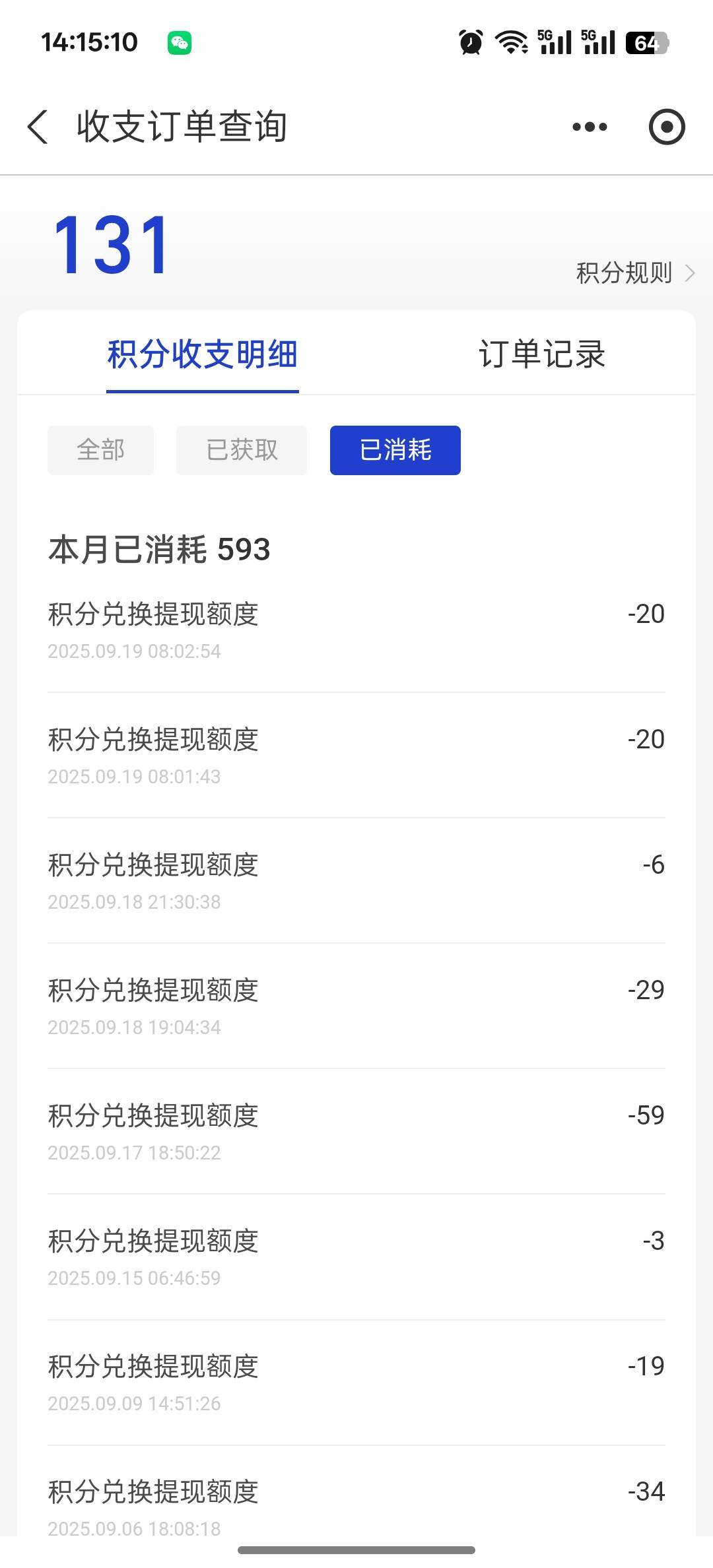 没啥积分，上一个藏品还是上个月兑换的，没必要退吧

52 / 作者:咯i几块破 / 