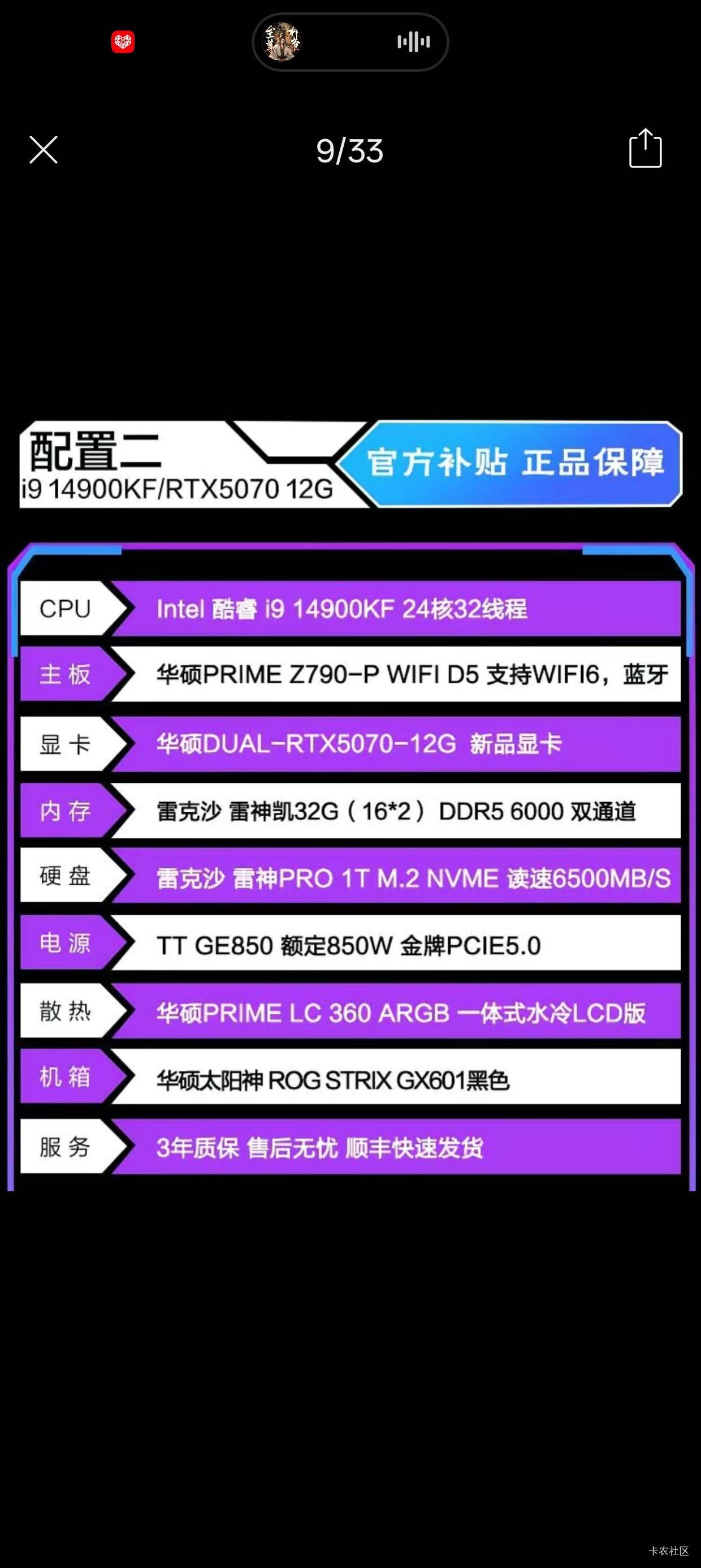 这台应该可以极限画质，玩3A了吧

83 / 作者:机你太美 / 