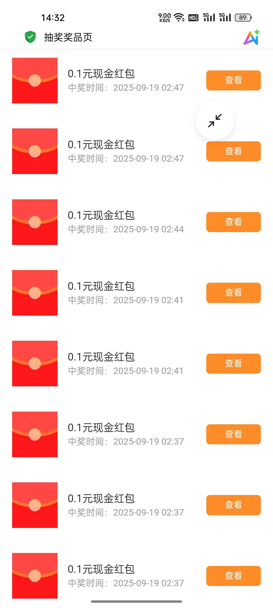OPPO下载APP活动有10多毛，还是开了个广发三类，这个三类应该支持微信提现的吧

1 / 作者:黑狗滚出中国 / 