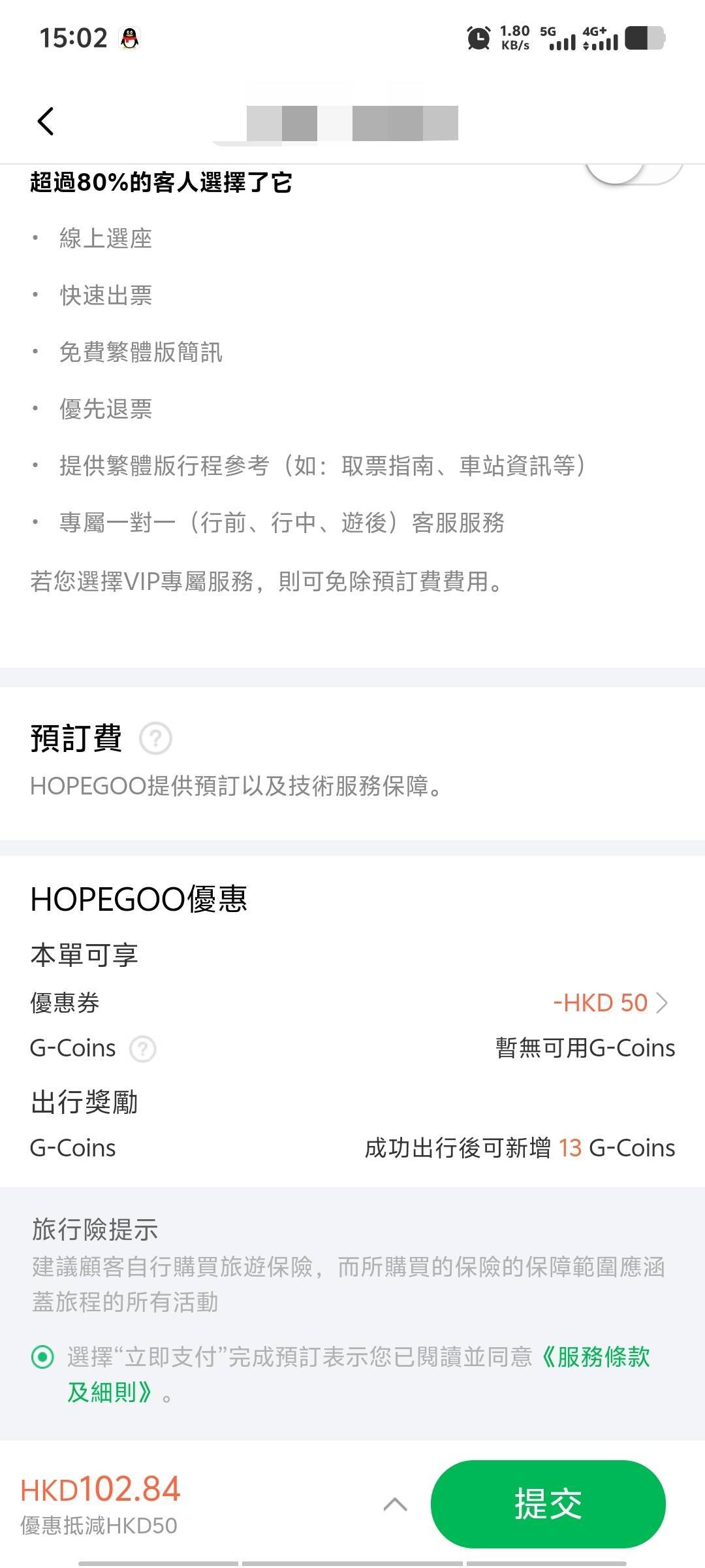 一样的票，我在12306买才98

99 / 作者:潘多拉的春天 / 